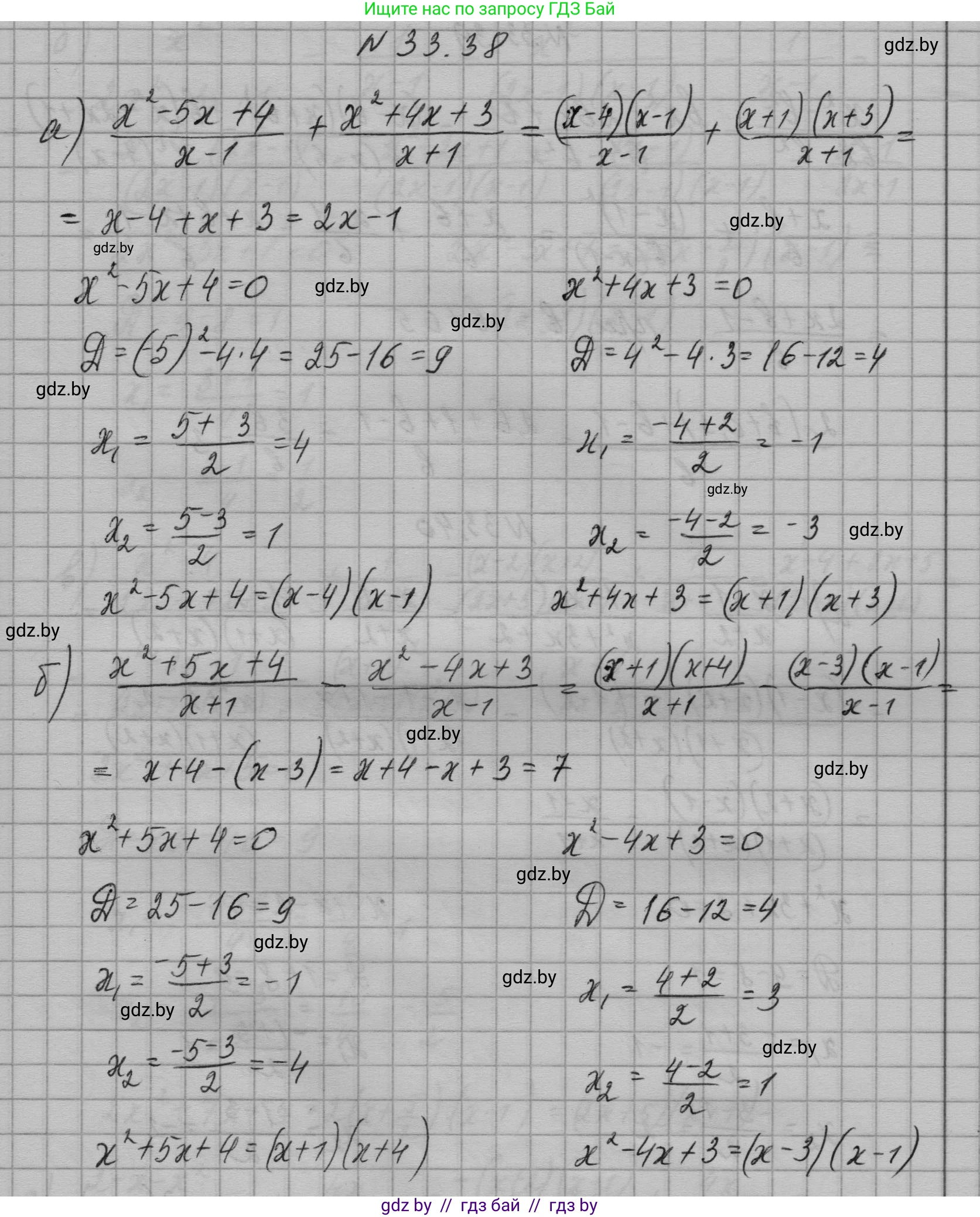 Алгебра, 7-9 класс Сборник задач, авторы: Арефьева Ирина Глебовна, Пирютко Ольга Николаевна, издательство Народная асвета, Минск, 2020, страница 162, номер 33.38, Решение