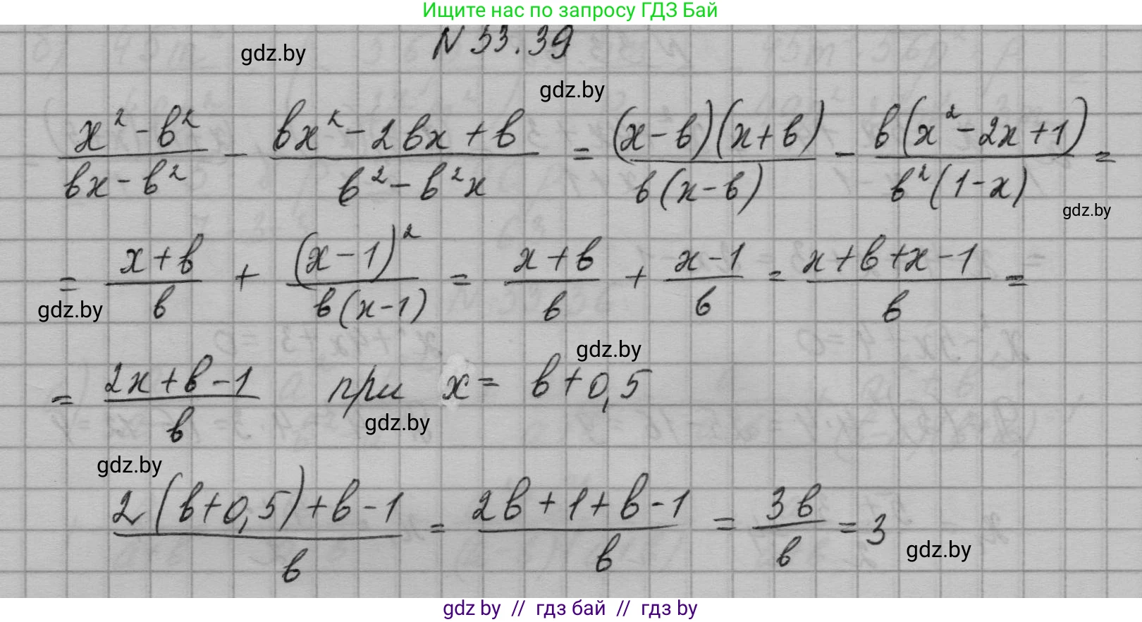 Алгебра, 7-9 класс Сборник задач, авторы: Арефьева Ирина Глебовна, Пирютко Ольга Николаевна, издательство Народная асвета, Минск, 2020, страница 162, номер 33.39, Решение