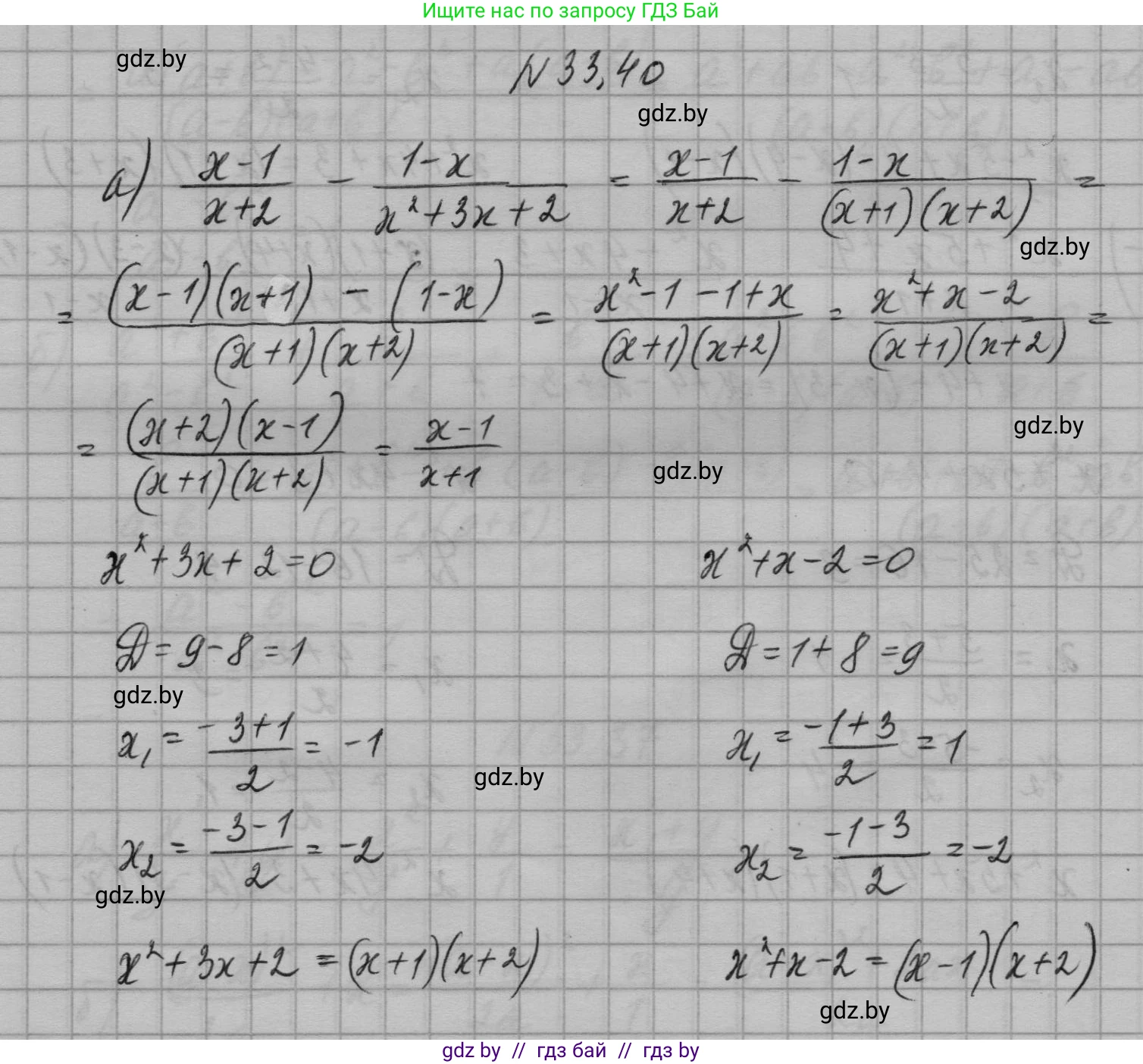 Алгебра, 7-9 класс Сборник задач, авторы: Арефьева Ирина Глебовна, Пирютко Ольга Николаевна, издательство Народная асвета, Минск, 2020, страница 162, номер 33.40, Решение
