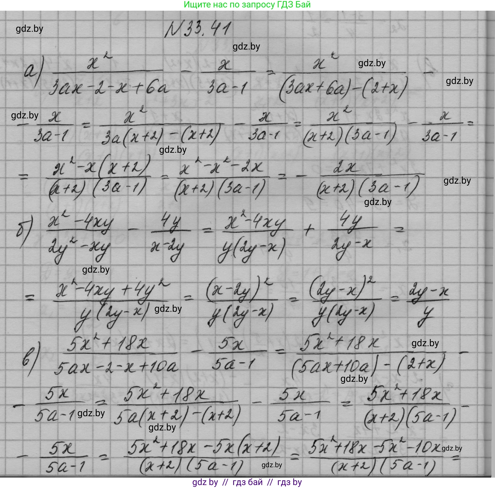 Алгебра, 7-9 класс Сборник задач, авторы: Арефьева Ирина Глебовна, Пирютко Ольга Николаевна, издательство Народная асвета, Минск, 2020, страница 162, номер 33.41, Решение