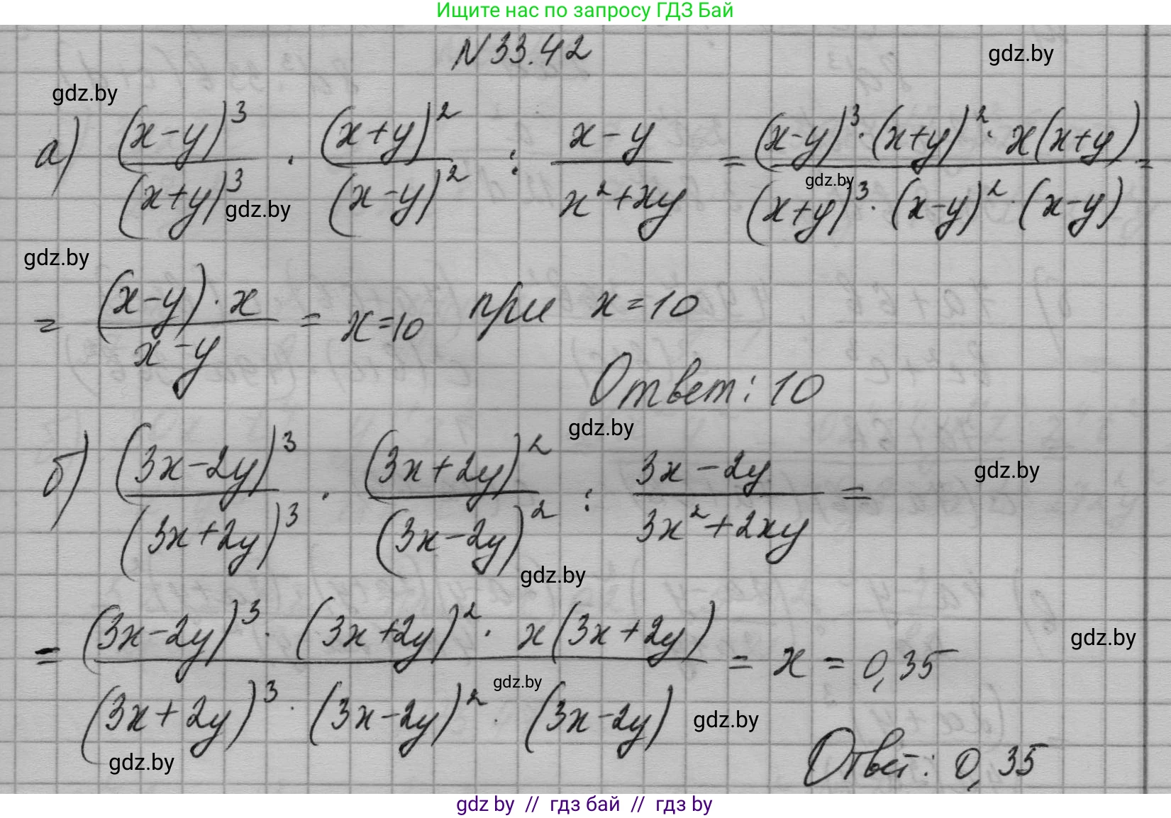 Алгебра, 7-9 класс Сборник задач, авторы: Арефьева Ирина Глебовна, Пирютко Ольга Николаевна, издательство Народная асвета, Минск, 2020, страница 163, номер 33.42, Решение