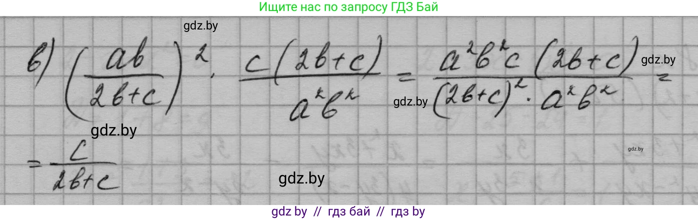 Алгебра, 7-9 класс Сборник задач, авторы: Арефьева Ирина Глебовна, Пирютко Ольга Николаевна, издательство Народная асвета, Минск, 2020, страница 163, номер 33.43, Решение (продолжение 2)