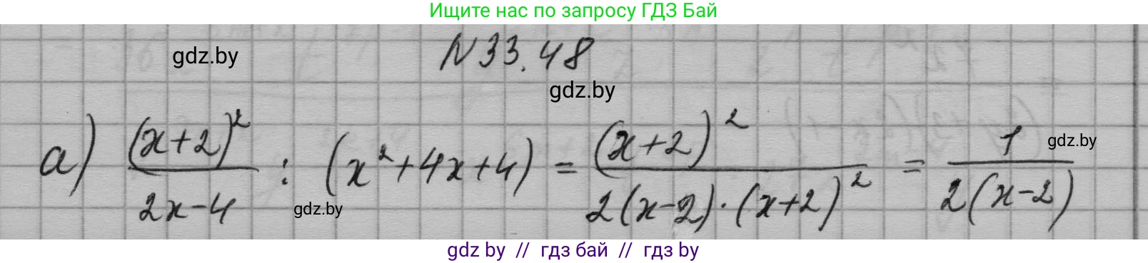 Алгебра, 7-9 класс Сборник задач, авторы: Арефьева Ирина Глебовна, Пирютко Ольга Николаевна, издательство Народная асвета, Минск, 2020, страница 163, номер 33.48, Решение