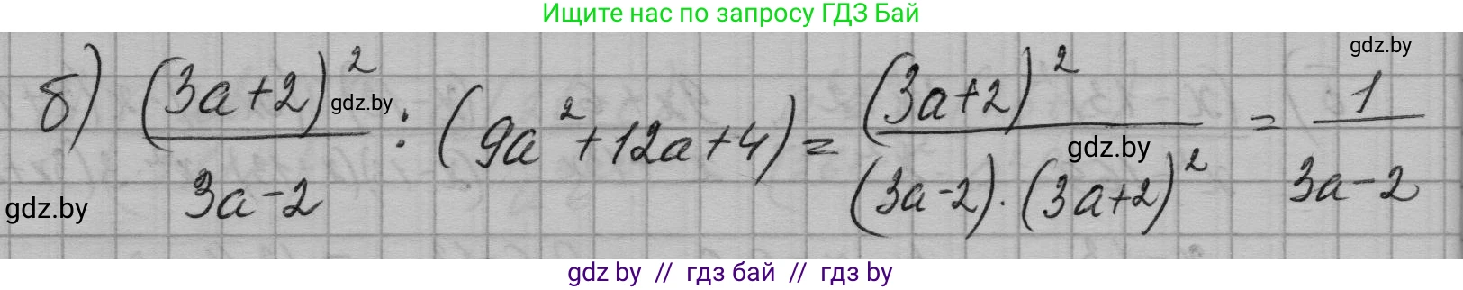 Алгебра, 7-9 класс Сборник задач, авторы: Арефьева Ирина Глебовна, Пирютко Ольга Николаевна, издательство Народная асвета, Минск, 2020, страница 163, номер 33.48, Решение (продолжение 2)