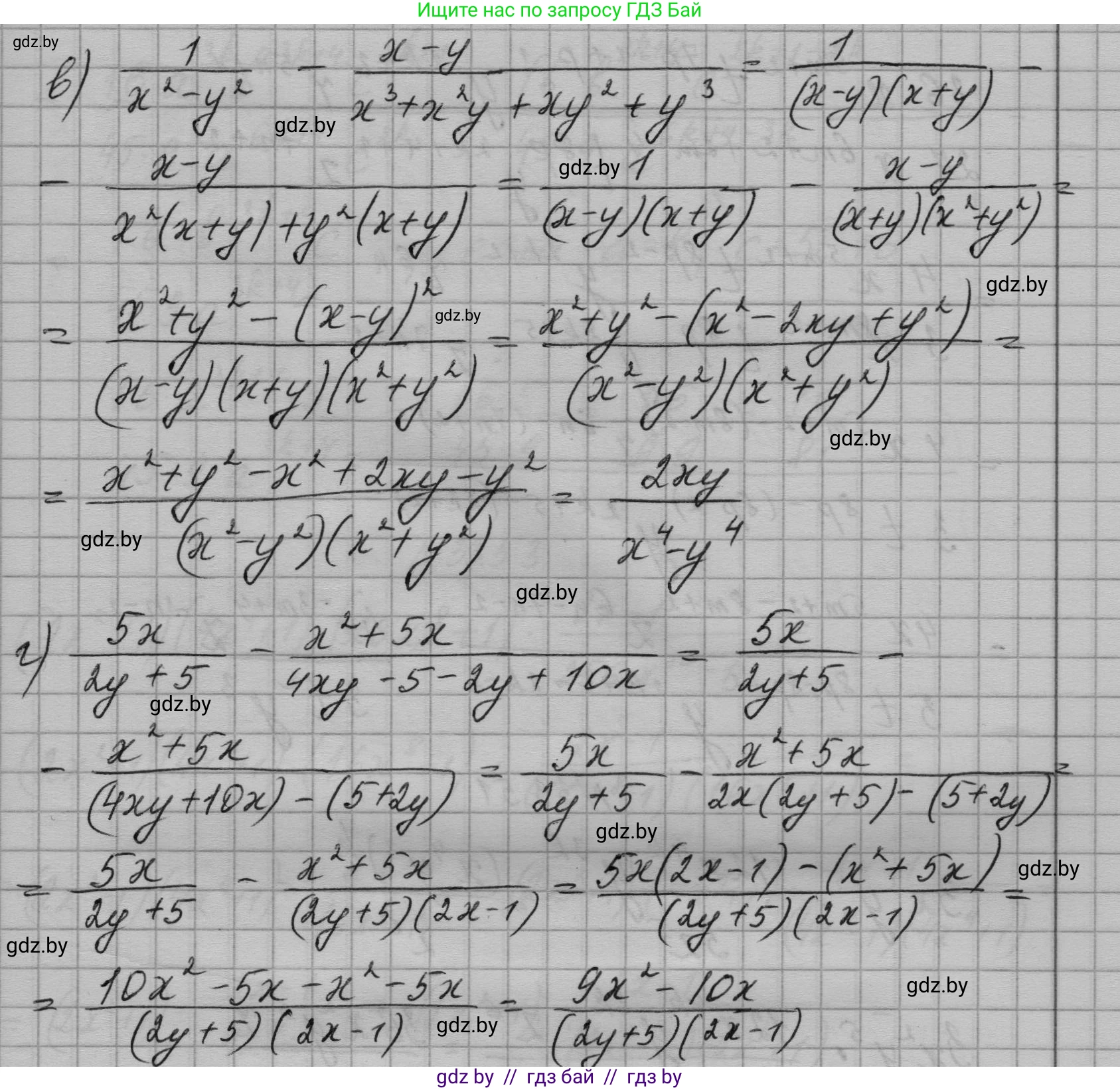 Алгебра, 7-9 класс Сборник задач, авторы: Арефьева Ирина Глебовна, Пирютко Ольга Николаевна, издательство Народная асвета, Минск, 2020, страница 164, номер 33.49, Решение (продолжение 2)
