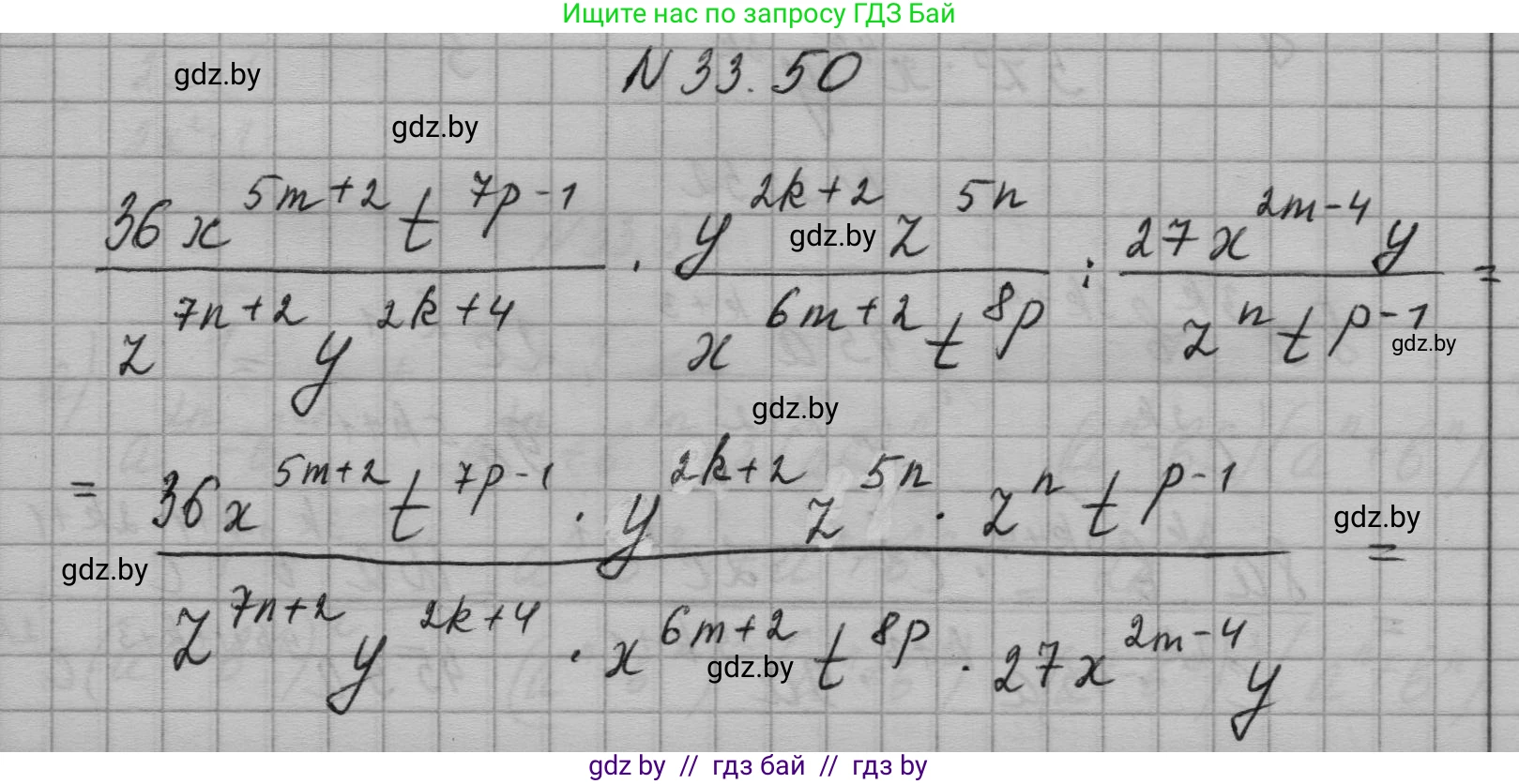 Алгебра, 7-9 класс Сборник задач, авторы: Арефьева Ирина Глебовна, Пирютко Ольга Николаевна, издательство Народная асвета, Минск, 2020, страница 164, номер 33.50, Решение