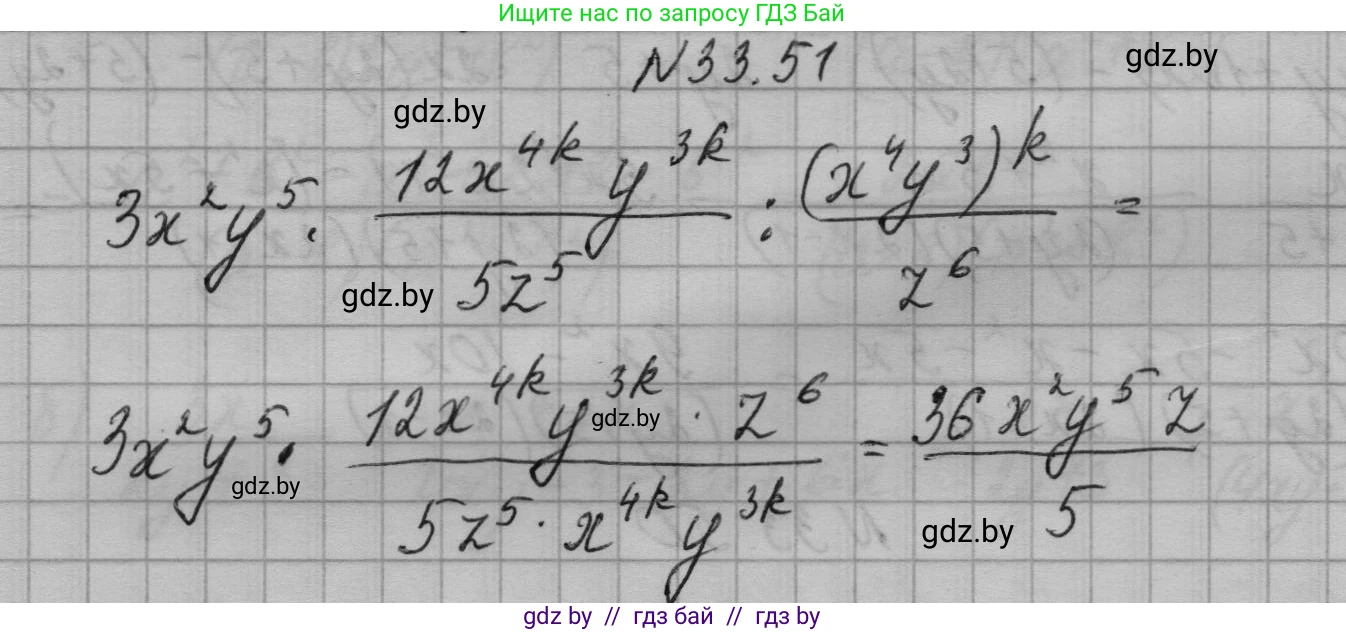 Алгебра, 7-9 класс Сборник задач, авторы: Арефьева Ирина Глебовна, Пирютко Ольга Николаевна, издательство Народная асвета, Минск, 2020, страница 164, номер 33.51, Решение