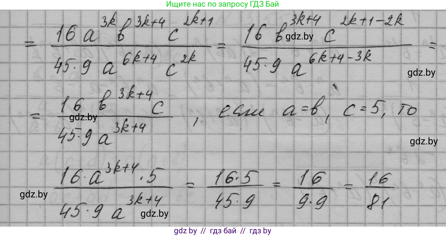 Алгебра, 7-9 класс Сборник задач, авторы: Арефьева Ирина Глебовна, Пирютко Ольга Николаевна, издательство Народная асвета, Минск, 2020, страница 164, номер 33.52, Решение (продолжение 2)