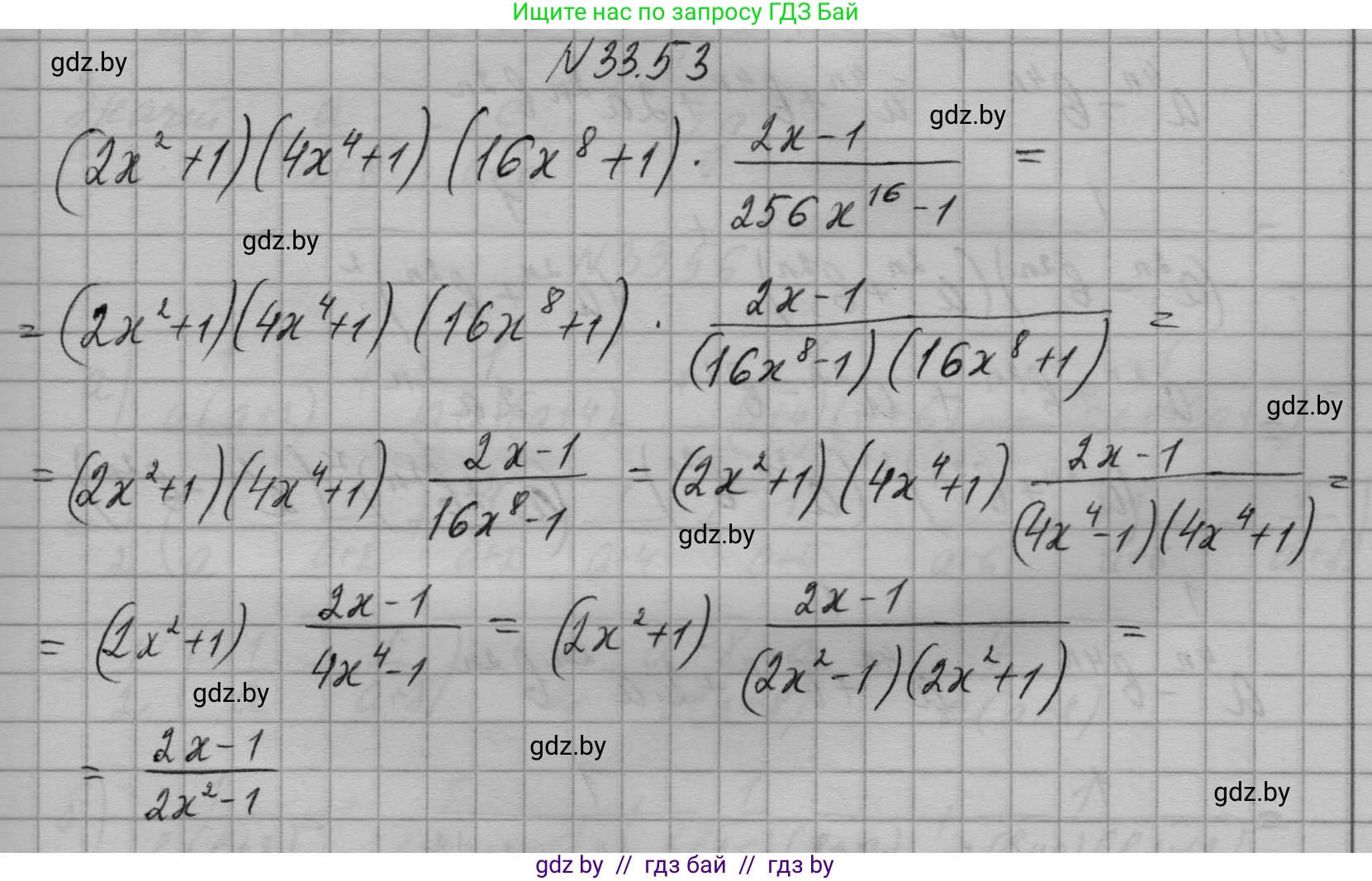 Алгебра, 7-9 класс Сборник задач, авторы: Арефьева Ирина Глебовна, Пирютко Ольга Николаевна, издательство Народная асвета, Минск, 2020, страница 164, номер 33.53, Решение