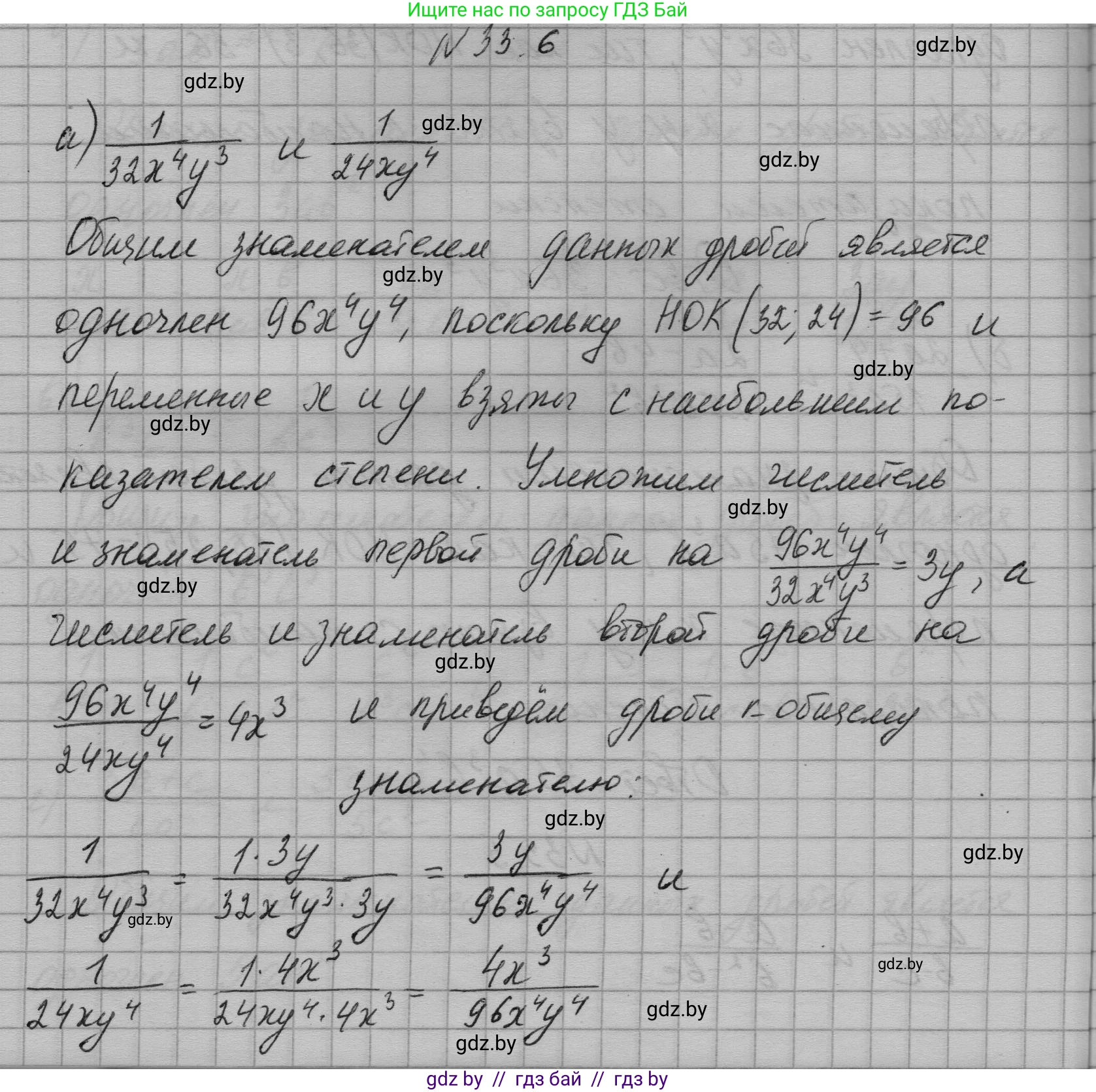 Алгебра, 7-9 класс Сборник задач, авторы: Арефьева Ирина Глебовна, Пирютко Ольга Николаевна, издательство Народная асвета, Минск, 2020, страница 158, номер 33.6, Решение