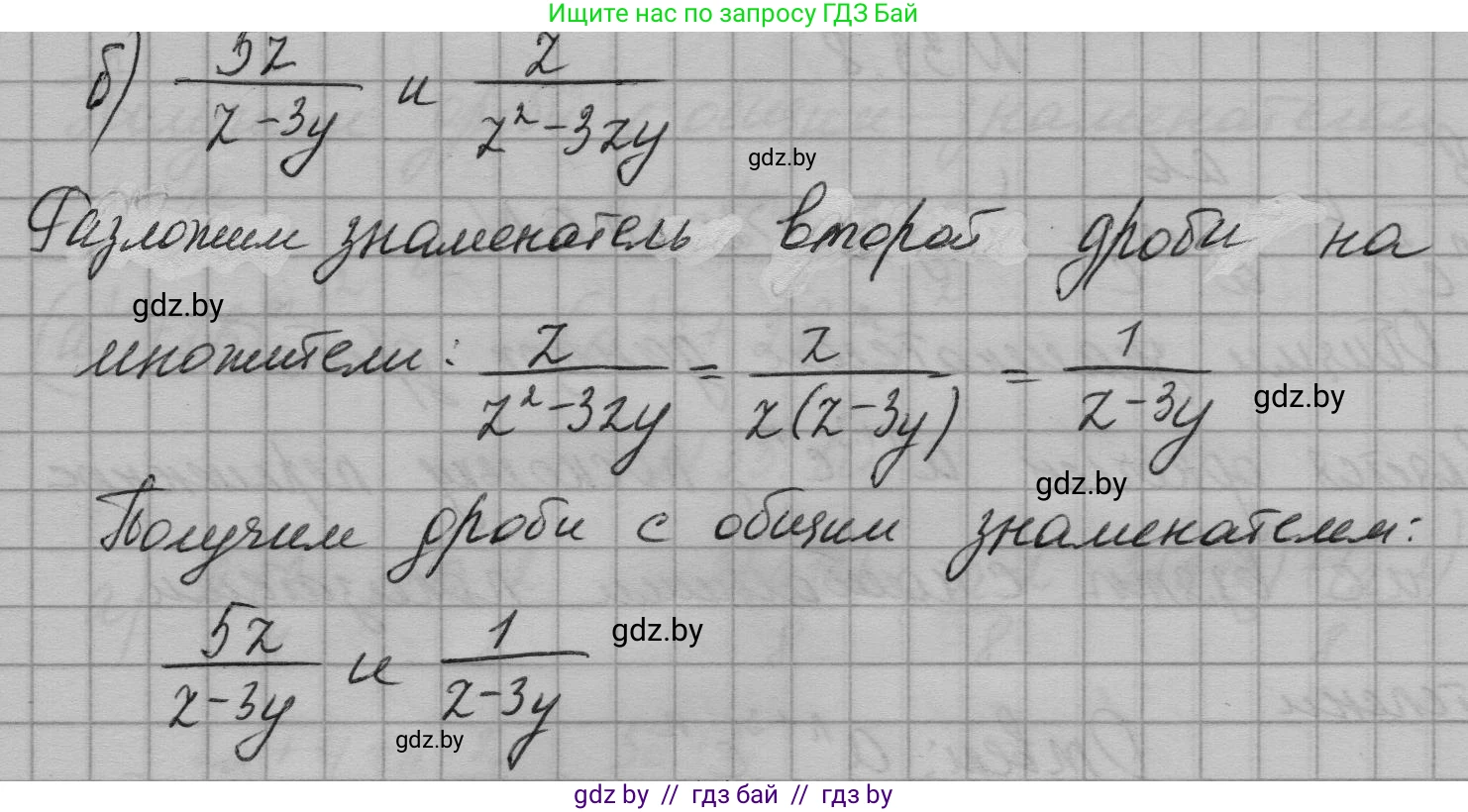 Алгебра, 7-9 класс Сборник задач, авторы: Арефьева Ирина Глебовна, Пирютко Ольга Николаевна, издательство Народная асвета, Минск, 2020, страница 158, номер 33.6, Решение (продолжение 2)