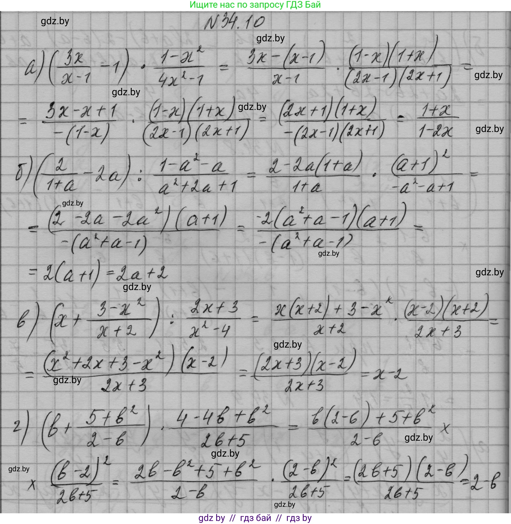 Алгебра, 7-9 класс Сборник задач, авторы: Арефьева Ирина Глебовна, Пирютко Ольга Николаевна, издательство Народная асвета, Минск, 2020, страница 166, номер 34.10, Решение