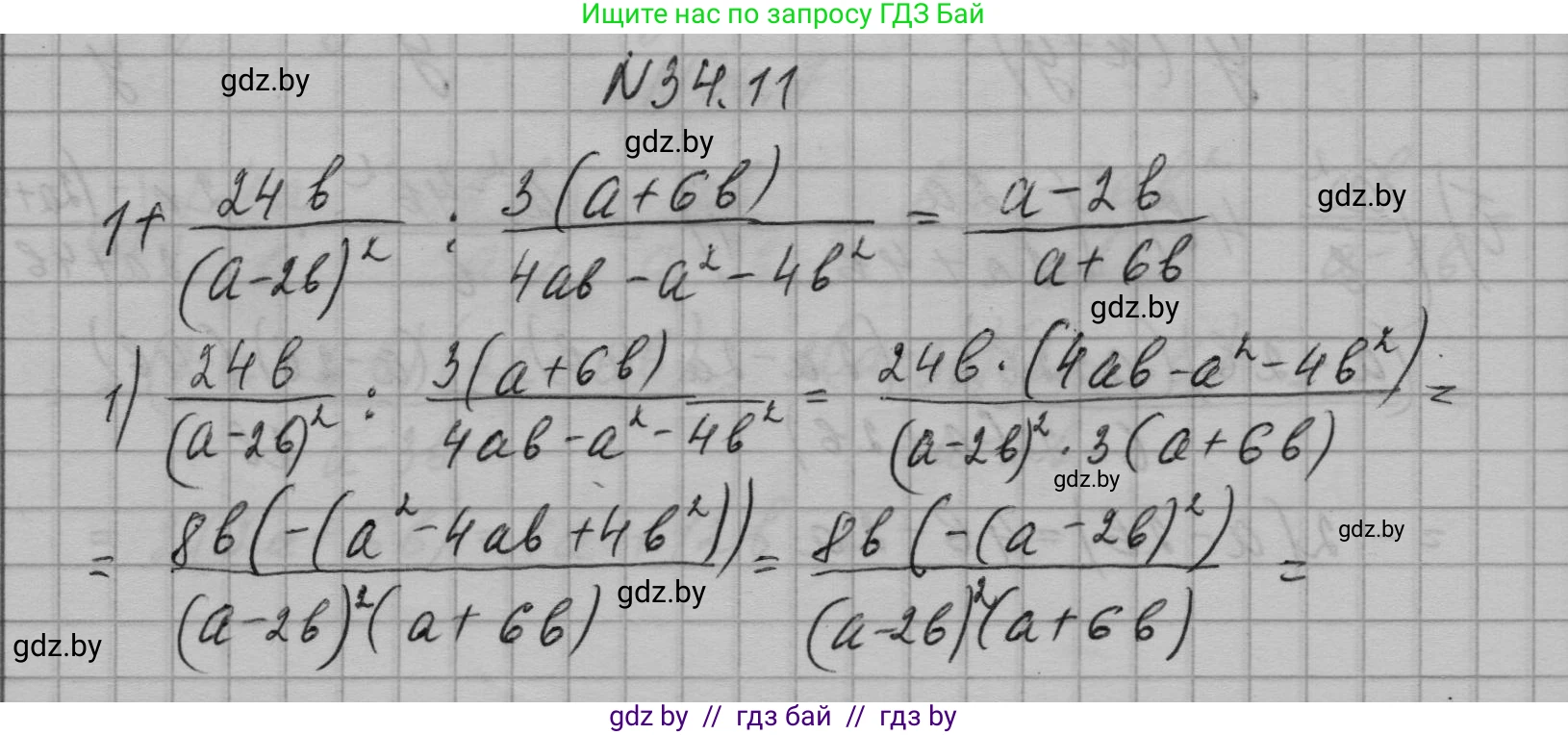 Алгебра, 7-9 класс Сборник задач, авторы: Арефьева Ирина Глебовна, Пирютко Ольга Николаевна, издательство Народная асвета, Минск, 2020, страница 166, номер 34.11, Решение