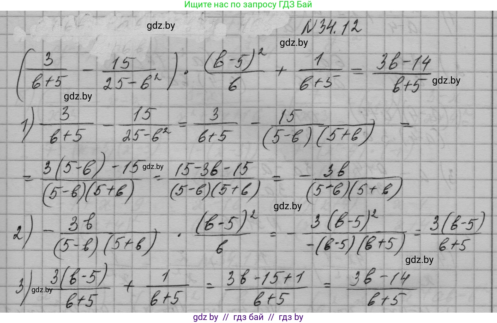 Алгебра, 7-9 класс Сборник задач, авторы: Арефьева Ирина Глебовна, Пирютко Ольга Николаевна, издательство Народная асвета, Минск, 2020, страница 166, номер 34.12, Решение