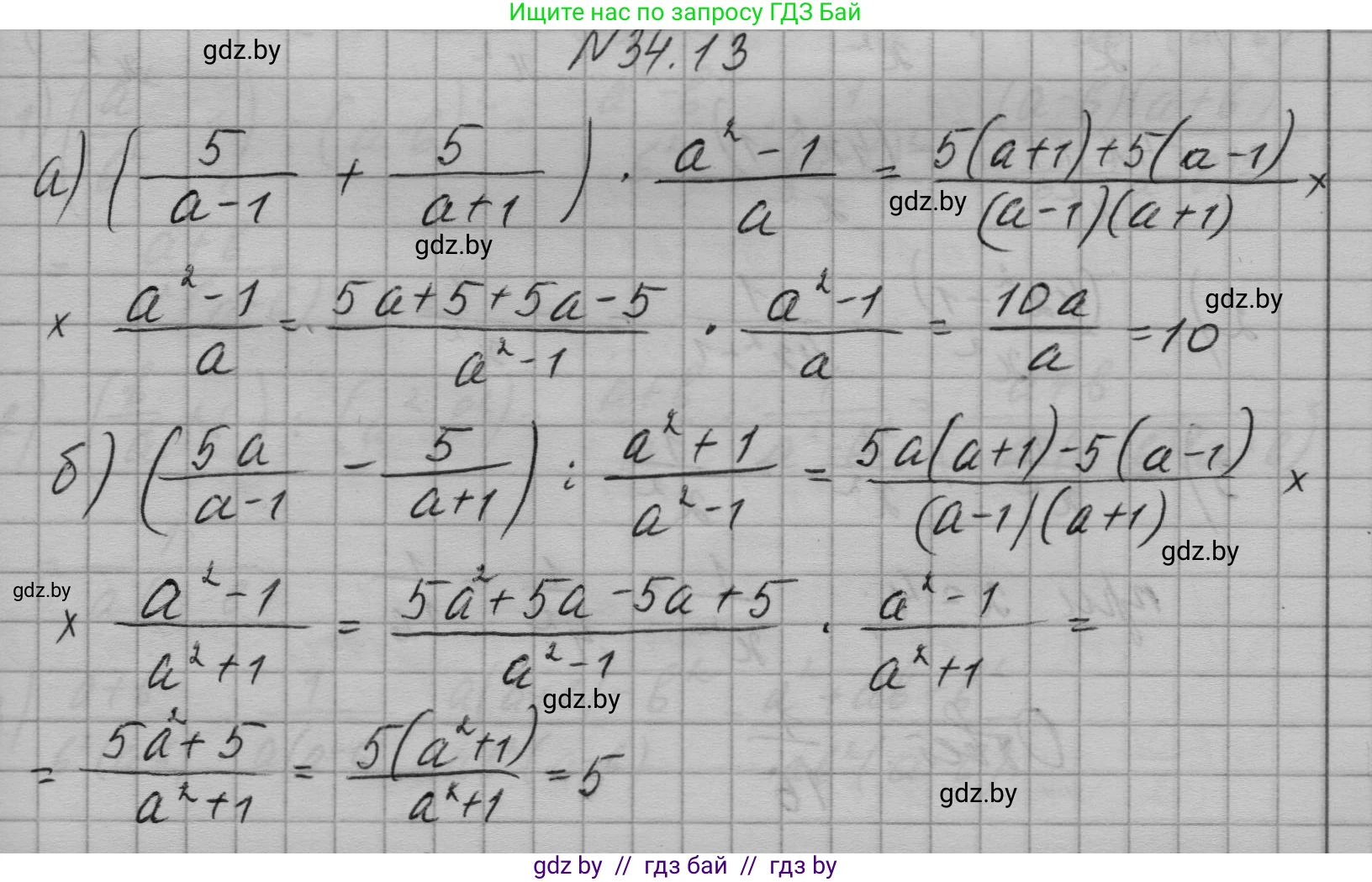 Алгебра, 7-9 класс Сборник задач, авторы: Арефьева Ирина Глебовна, Пирютко Ольга Николаевна, издательство Народная асвета, Минск, 2020, страница 166, номер 34.13, Решение