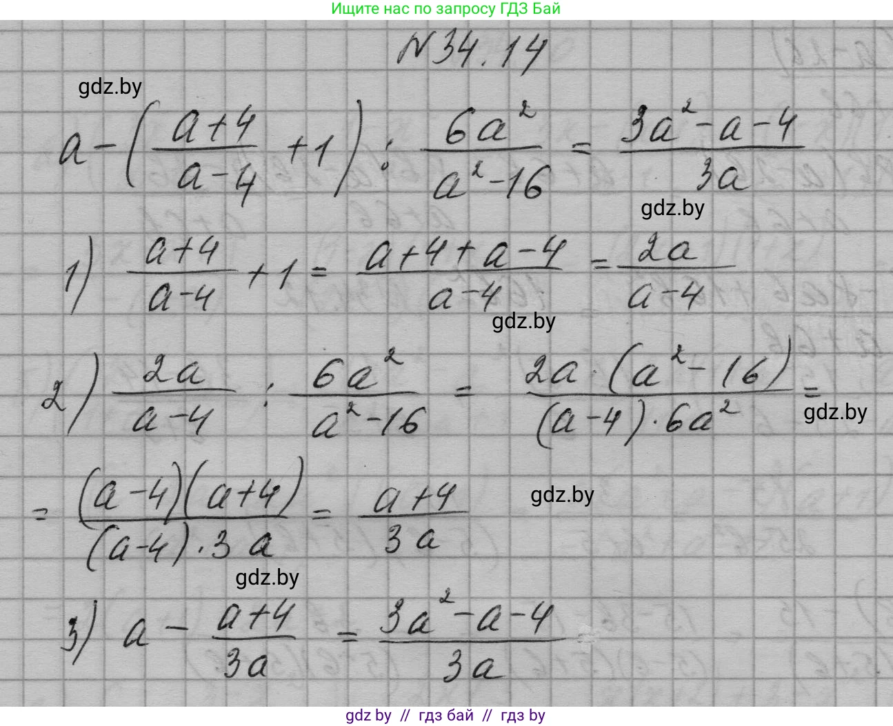 Алгебра, 7-9 класс Сборник задач, авторы: Арефьева Ирина Глебовна, Пирютко Ольга Николаевна, издательство Народная асвета, Минск, 2020, страница 166, номер 34.14, Решение