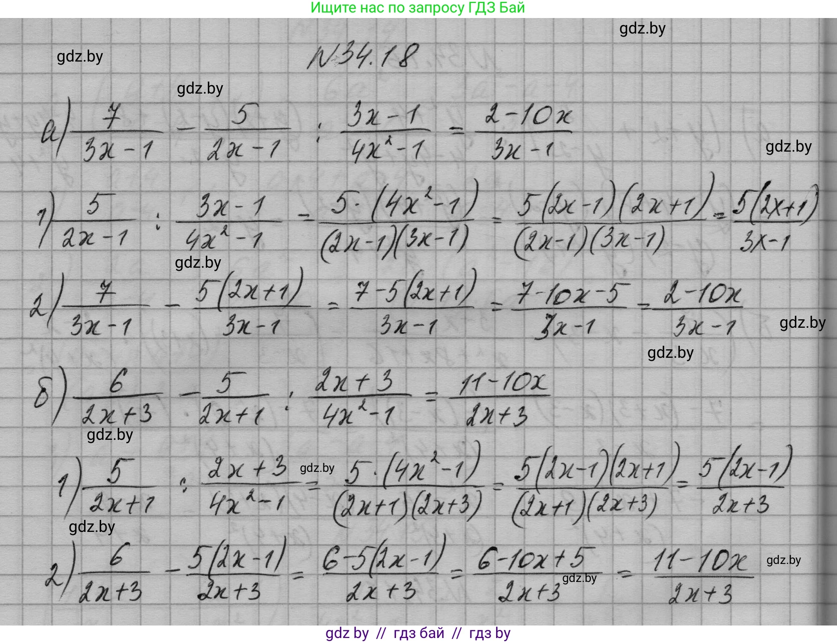 Алгебра, 7-9 класс Сборник задач, авторы: Арефьева Ирина Глебовна, Пирютко Ольга Николаевна, издательство Народная асвета, Минск, 2020, страница 167, номер 34.18, Решение