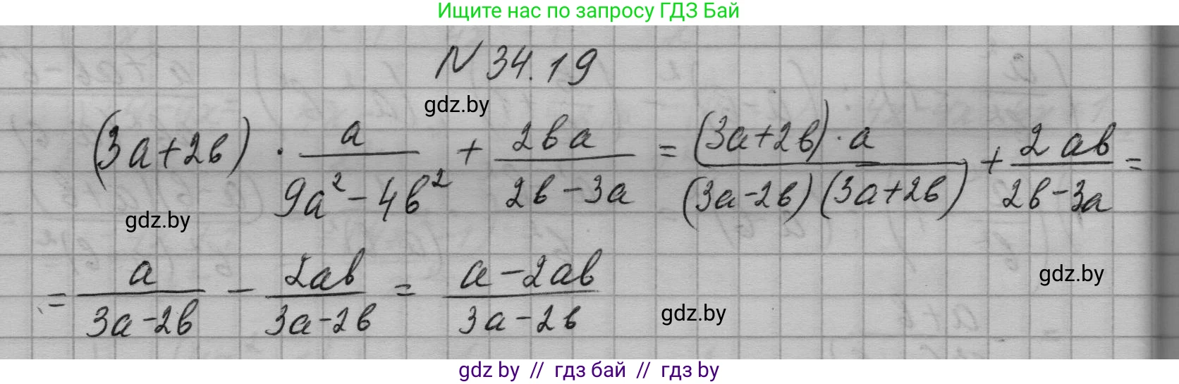 Алгебра, 7-9 класс Сборник задач, авторы: Арефьева Ирина Глебовна, Пирютко Ольга Николаевна, издательство Народная асвета, Минск, 2020, страница 167, номер 34.19, Решение