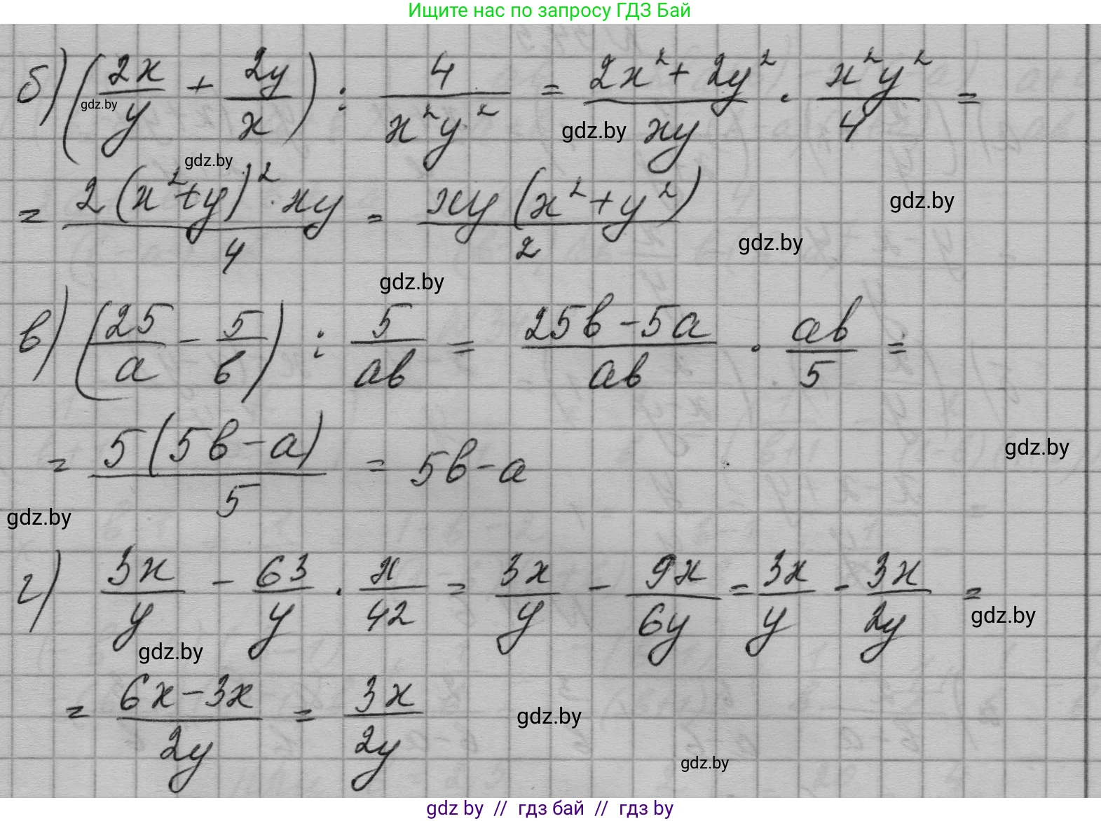 Алгебра, 7-9 класс Сборник задач, авторы: Арефьева Ирина Глебовна, Пирютко Ольга Николаевна, издательство Народная асвета, Минск, 2020, страница 165, номер 34.2, Решение (продолжение 2)