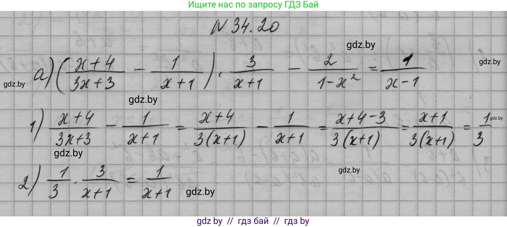 Алгебра, 7-9 класс Сборник задач, авторы: Арефьева Ирина Глебовна, Пирютко Ольга Николаевна, издательство Народная асвета, Минск, 2020, страница 167, номер 34.20, Решение