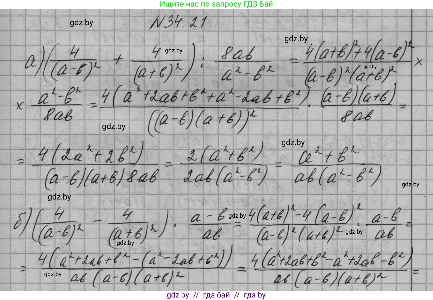 Алгебра, 7-9 класс Сборник задач, авторы: Арефьева Ирина Глебовна, Пирютко Ольга Николаевна, издательство Народная асвета, Минск, 2020, страница 167, номер 34.21, Решение