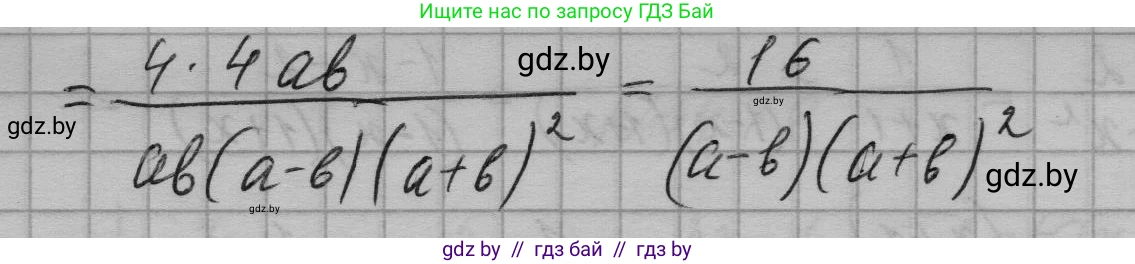 Алгебра, 7-9 класс Сборник задач, авторы: Арефьева Ирина Глебовна, Пирютко Ольга Николаевна, издательство Народная асвета, Минск, 2020, страница 167, номер 34.21, Решение (продолжение 2)