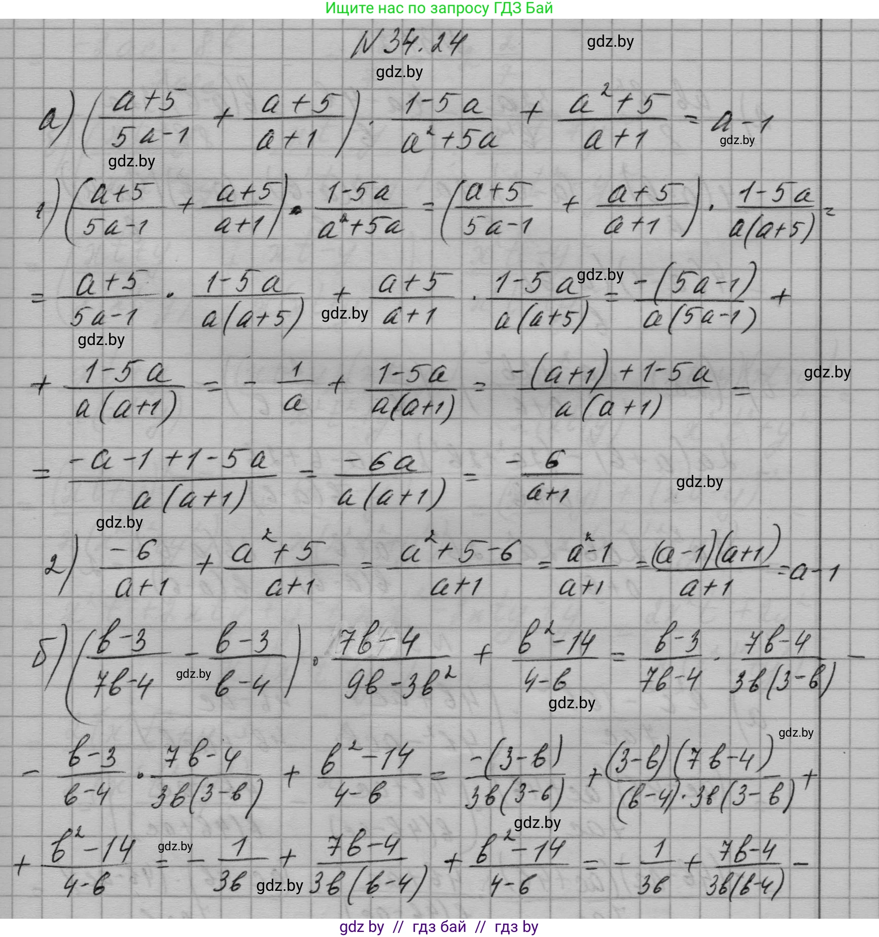 Алгебра, 7-9 класс Сборник задач, авторы: Арефьева Ирина Глебовна, Пирютко Ольга Николаевна, издательство Народная асвета, Минск, 2020, страница 167, номер 34.24, Решение