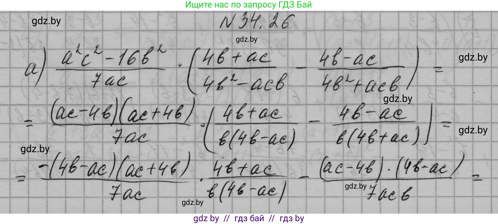 Алгебра, 7-9 класс Сборник задач, авторы: Арефьева Ирина Глебовна, Пирютко Ольга Николаевна, издательство Народная асвета, Минск, 2020, страница 168, номер 34.26, Решение