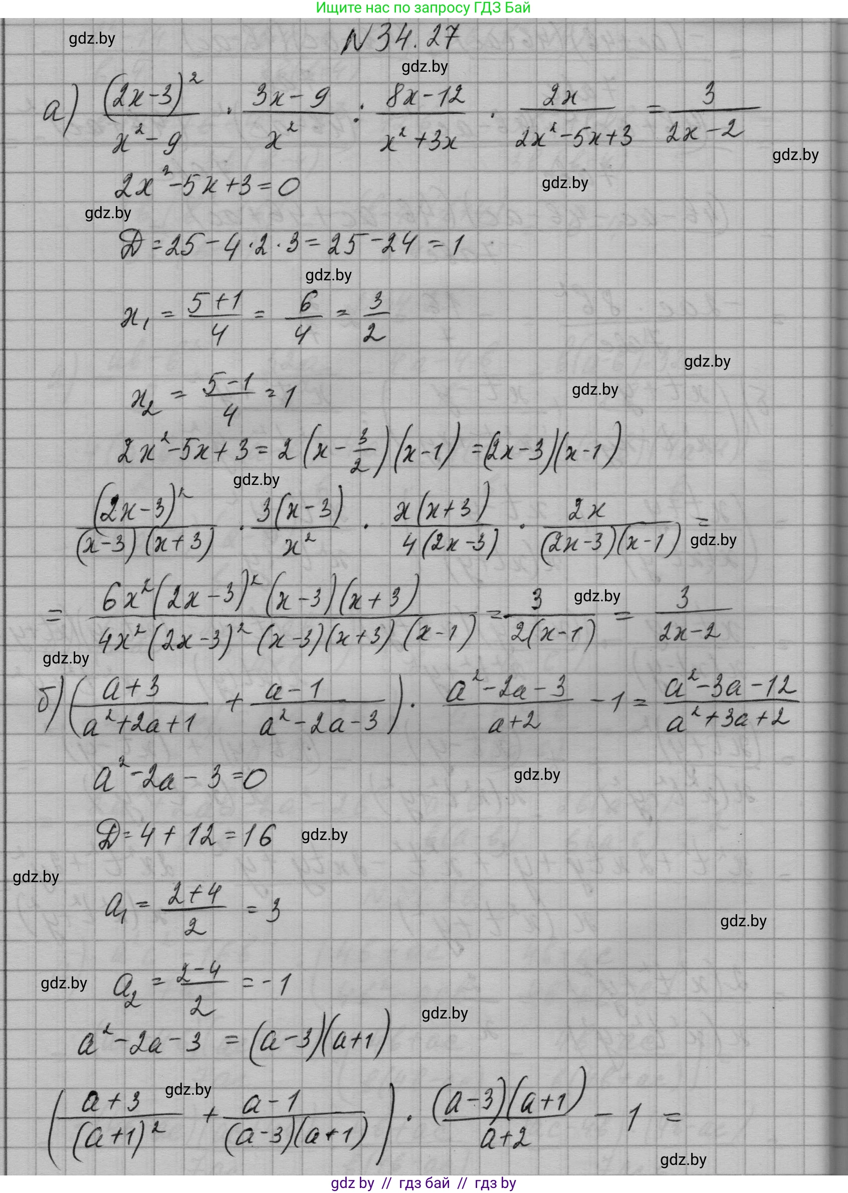 Алгебра, 7-9 класс Сборник задач, авторы: Арефьева Ирина Глебовна, Пирютко Ольга Николаевна, издательство Народная асвета, Минск, 2020, страница 168, номер 34.27, Решение