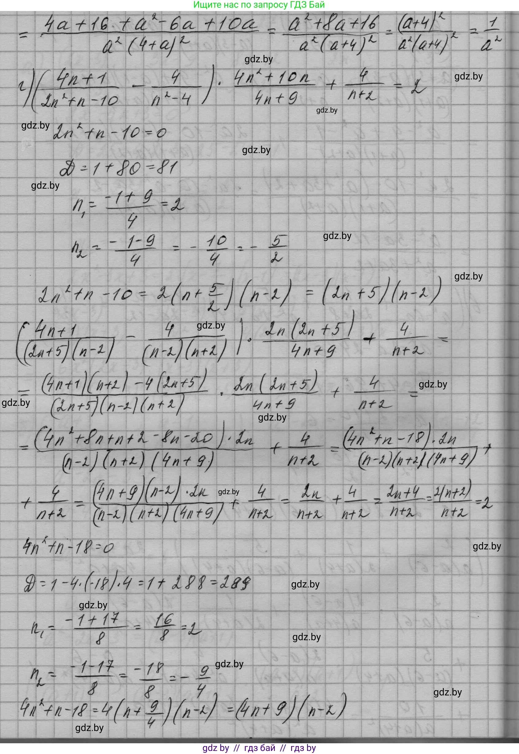 Алгебра, 7-9 класс Сборник задач, авторы: Арефьева Ирина Глебовна, Пирютко Ольга Николаевна, издательство Народная асвета, Минск, 2020, страница 168, номер 34.27, Решение (продолжение 3)