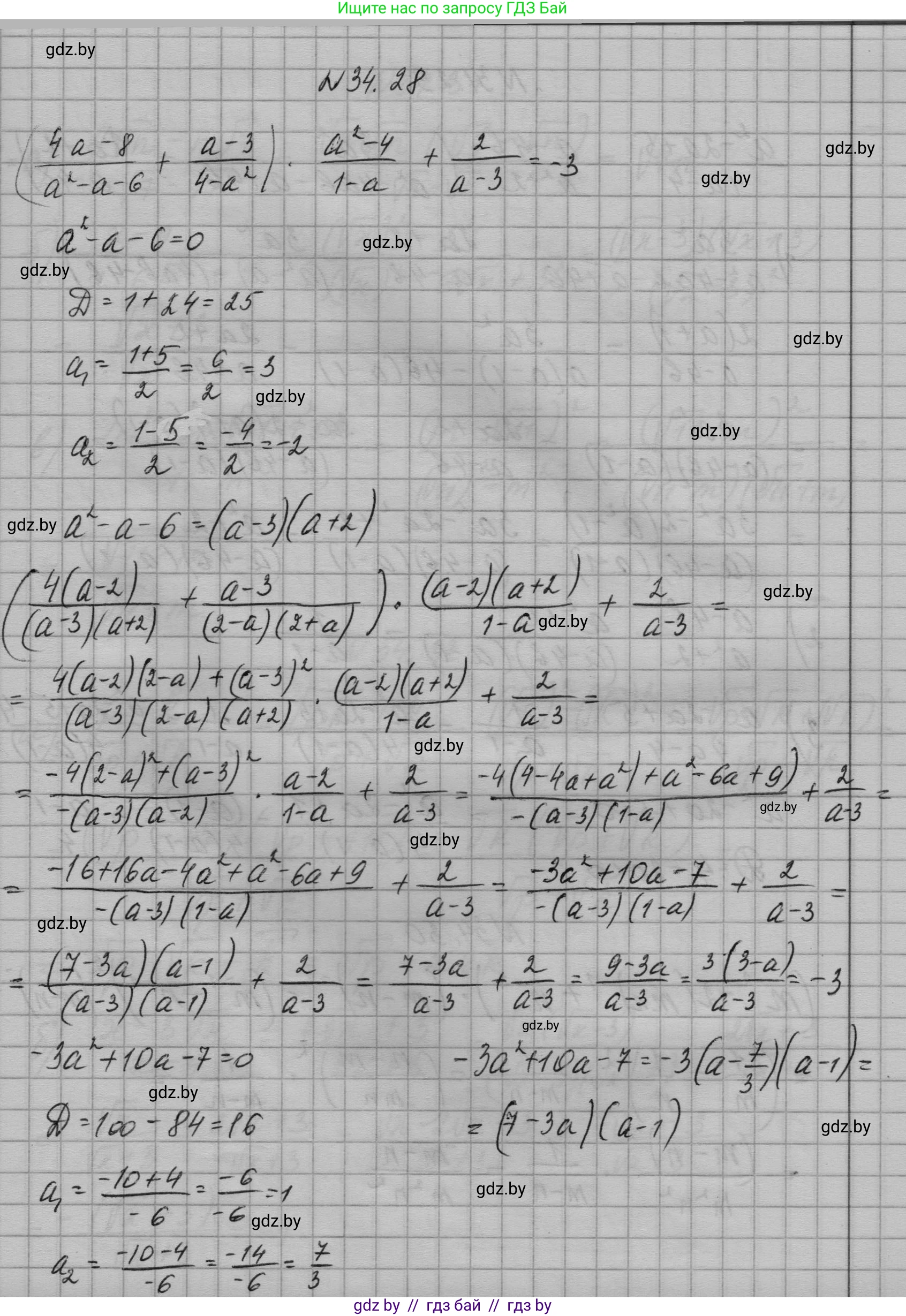 Алгебра, 7-9 класс Сборник задач, авторы: Арефьева Ирина Глебовна, Пирютко Ольга Николаевна, издательство Народная асвета, Минск, 2020, страница 168, номер 34.28, Решение