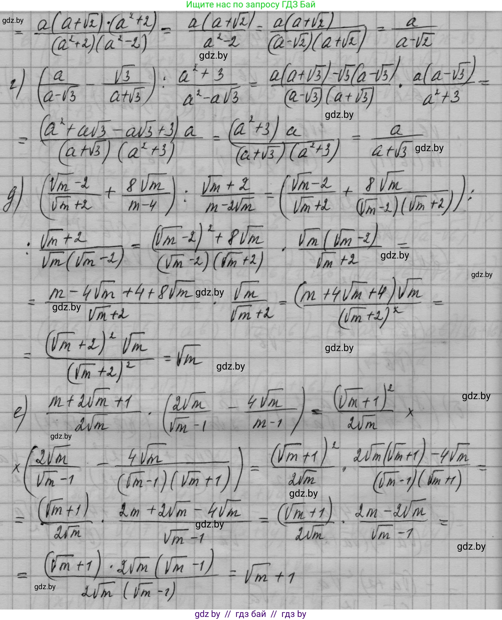 Алгебра, 7-9 класс Сборник задач, авторы: Арефьева Ирина Глебовна, Пирютко Ольга Николаевна, издательство Народная асвета, Минск, 2020, страница 169, номер 34.34, Решение (продолжение 2)