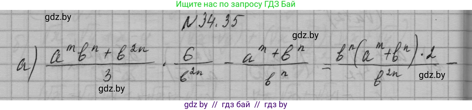 Алгебра, 7-9 класс Сборник задач, авторы: Арефьева Ирина Глебовна, Пирютко Ольга Николаевна, издательство Народная асвета, Минск, 2020, страница 169, номер 34.35, Решение