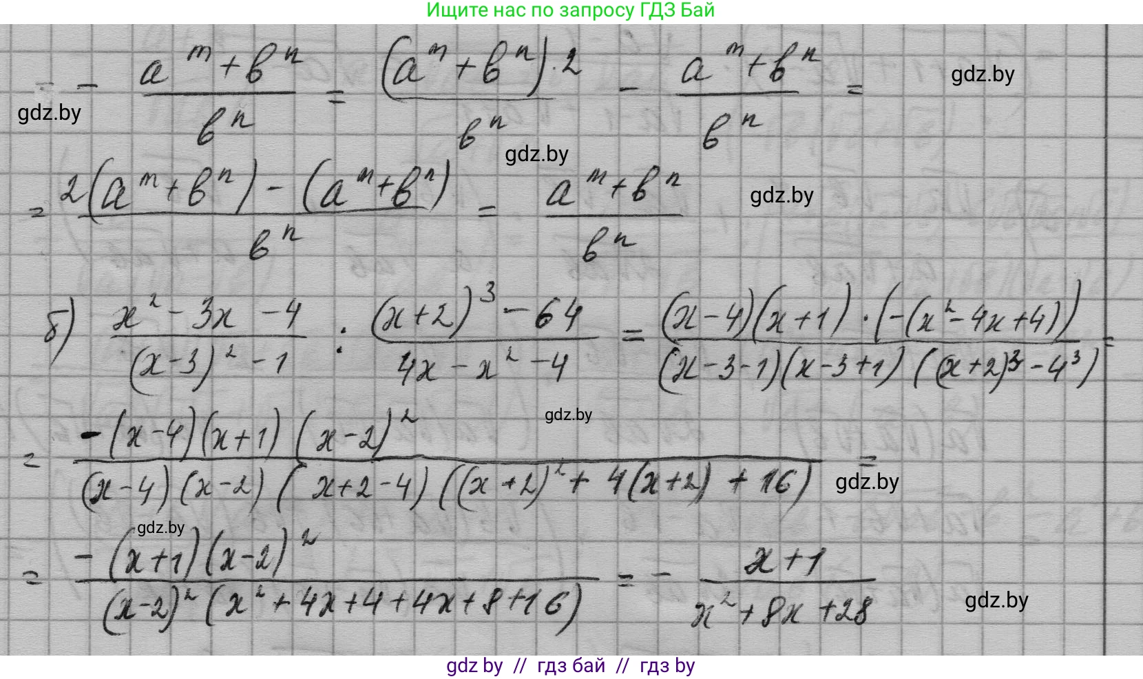 Алгебра, 7-9 класс Сборник задач, авторы: Арефьева Ирина Глебовна, Пирютко Ольга Николаевна, издательство Народная асвета, Минск, 2020, страница 169, номер 34.35, Решение (продолжение 2)