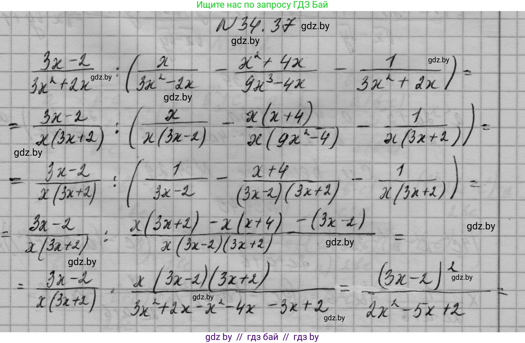 Алгебра, 7-9 класс Сборник задач, авторы: Арефьева Ирина Глебовна, Пирютко Ольга Николаевна, издательство Народная асвета, Минск, 2020, страница 170, номер 34.37, Решение