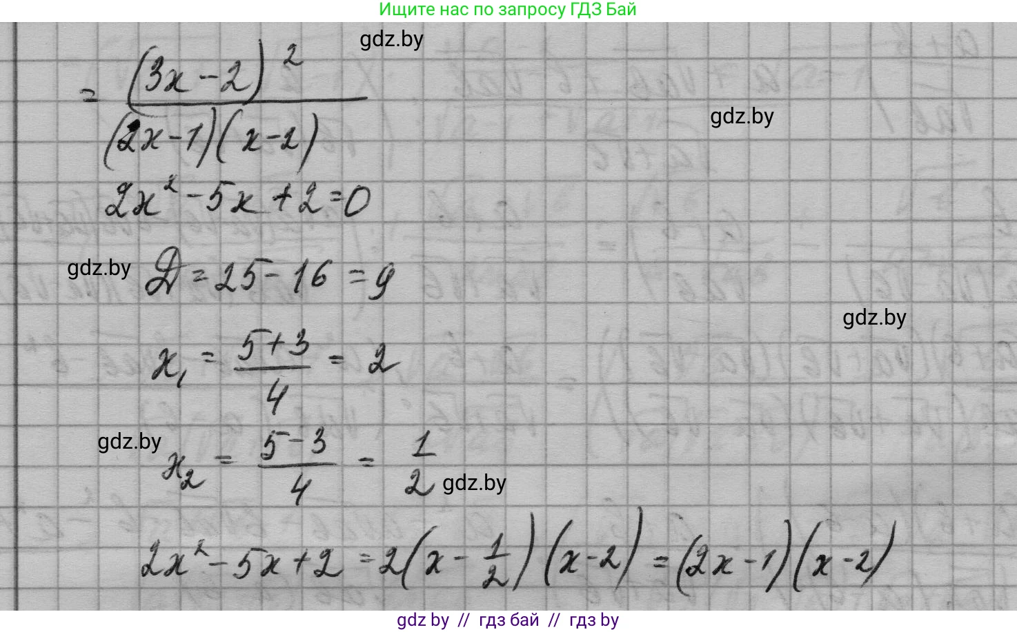 Алгебра, 7-9 класс Сборник задач, авторы: Арефьева Ирина Глебовна, Пирютко Ольга Николаевна, издательство Народная асвета, Минск, 2020, страница 170, номер 34.37, Решение (продолжение 2)