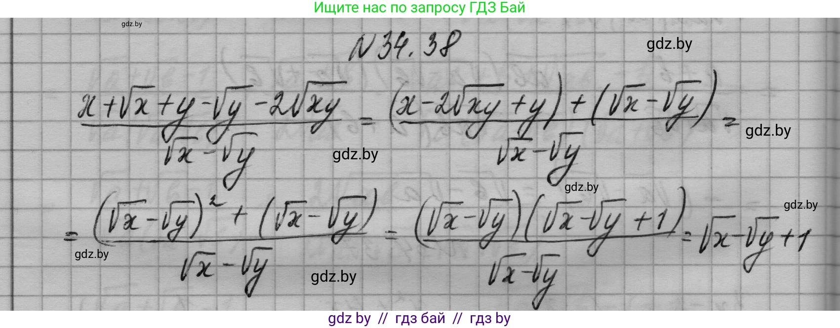 Алгебра, 7-9 класс Сборник задач, авторы: Арефьева Ирина Глебовна, Пирютко Ольга Николаевна, издательство Народная асвета, Минск, 2020, страница 170, номер 34.38, Решение