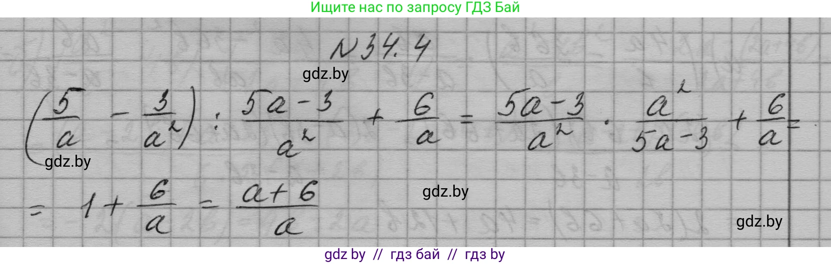 Алгебра, 7-9 класс Сборник задач, авторы: Арефьева Ирина Глебовна, Пирютко Ольга Николаевна, издательство Народная асвета, Минск, 2020, страница 165, номер 34.4, Решение