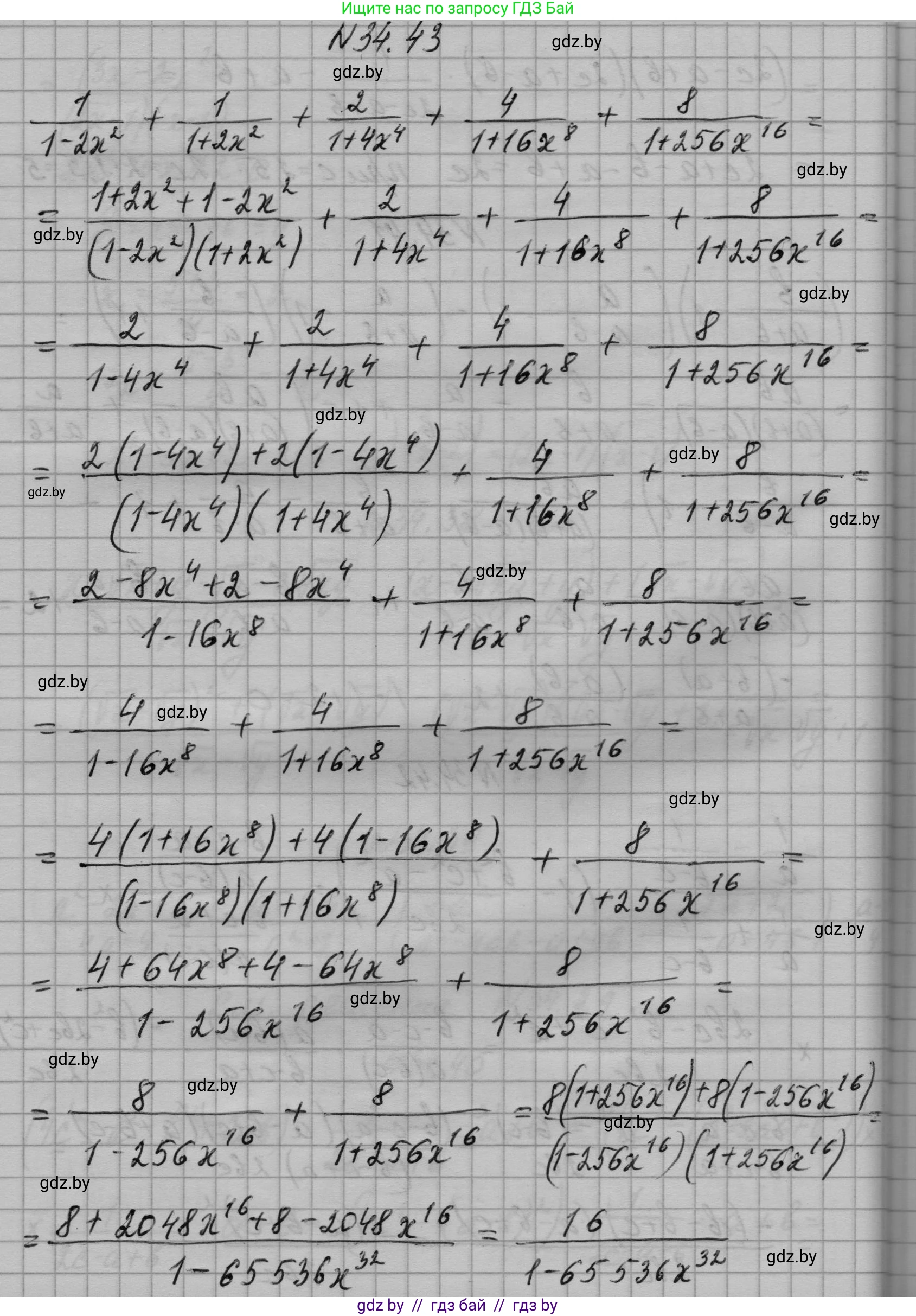 Алгебра, 7-9 класс Сборник задач, авторы: Арефьева Ирина Глебовна, Пирютко Ольга Николаевна, издательство Народная асвета, Минск, 2020, страница 170, номер 34.43, Решение