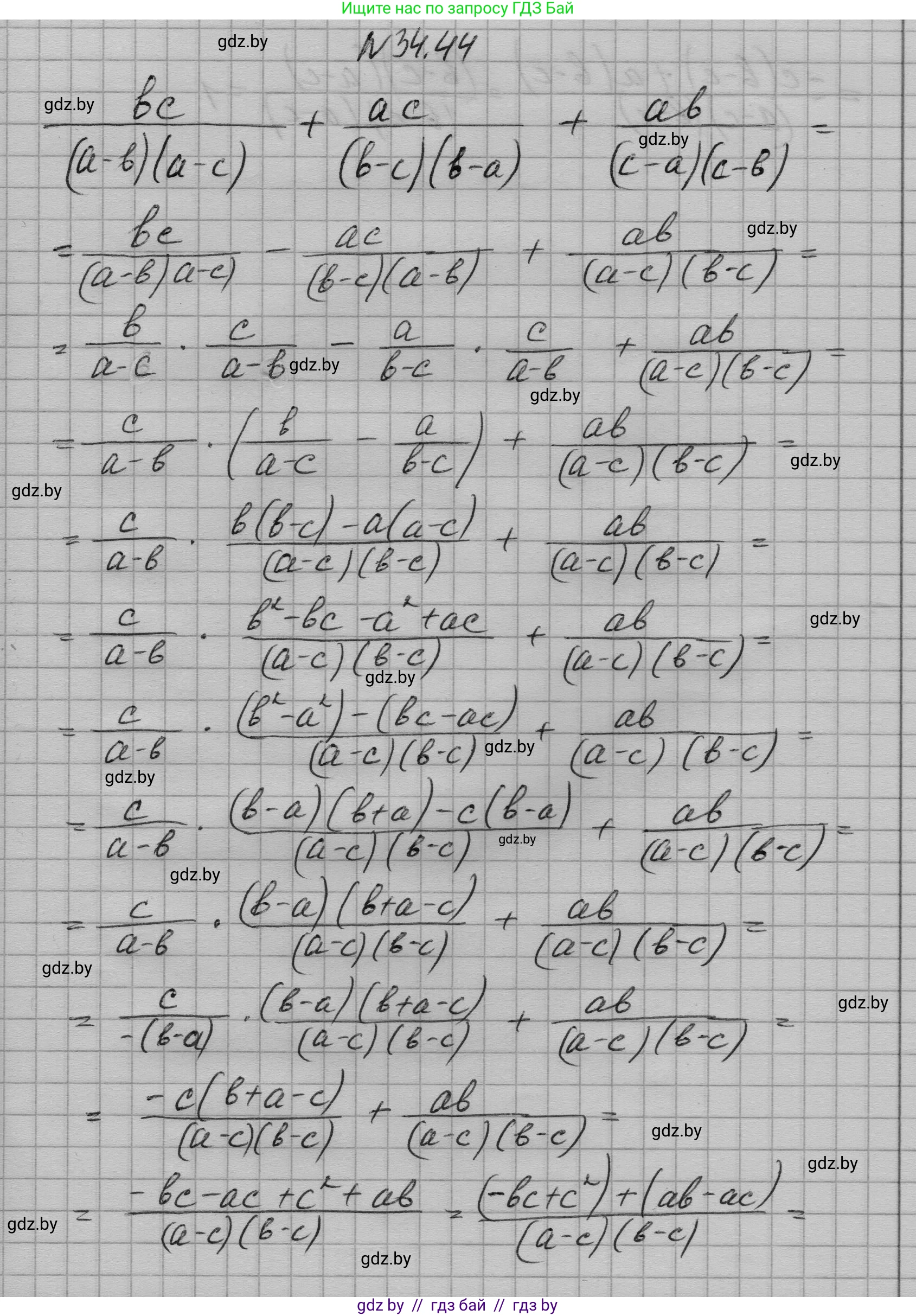 Алгебра, 7-9 класс Сборник задач, авторы: Арефьева Ирина Глебовна, Пирютко Ольга Николаевна, издательство Народная асвета, Минск, 2020, страница 170, номер 34.44, Решение