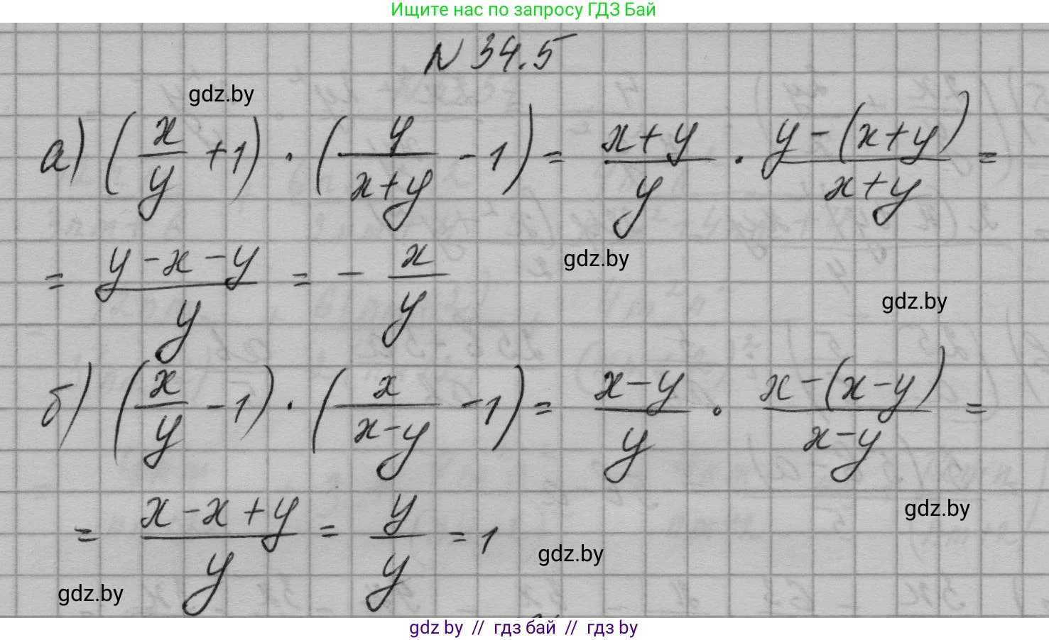 Алгебра, 7-9 класс Сборник задач, авторы: Арефьева Ирина Глебовна, Пирютко Ольга Николаевна, издательство Народная асвета, Минск, 2020, страница 165, номер 34.5, Решение
