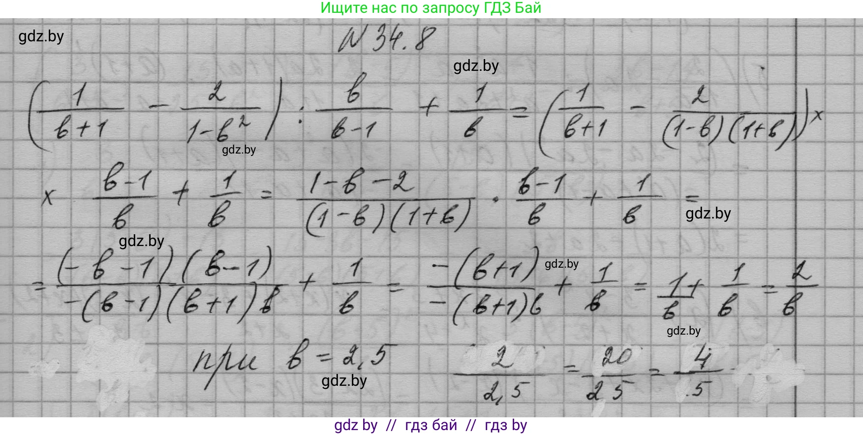 Алгебра, 7-9 класс Сборник задач, авторы: Арефьева Ирина Глебовна, Пирютко Ольга Николаевна, издательство Народная асвета, Минск, 2020, страница 166, номер 34.8, Решение