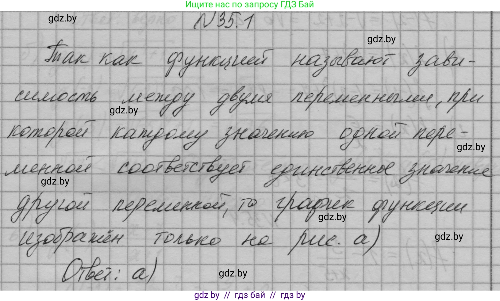 Алгебра, 7-9 класс Сборник задач, авторы: Арефьева Ирина Глебовна, Пирютко Ольга Николаевна, издательство Народная асвета, Минск, 2020, страница 170, номер 35.1, Решение