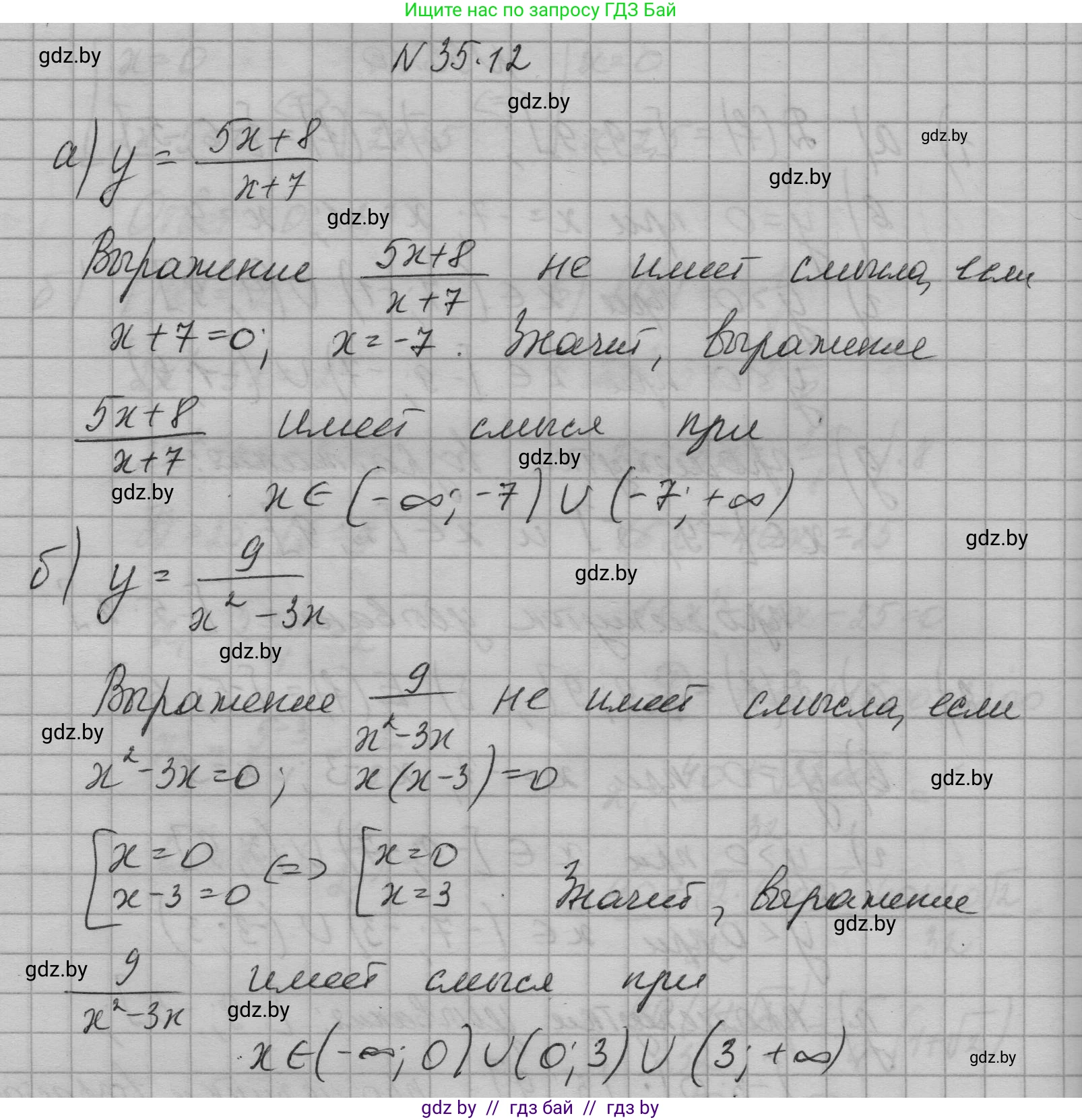 Алгебра, 7-9 класс Сборник задач, авторы: Арефьева Ирина Глебовна, Пирютко Ольга Николаевна, издательство Народная асвета, Минск, 2020, страница 173, номер 35.12, Решение