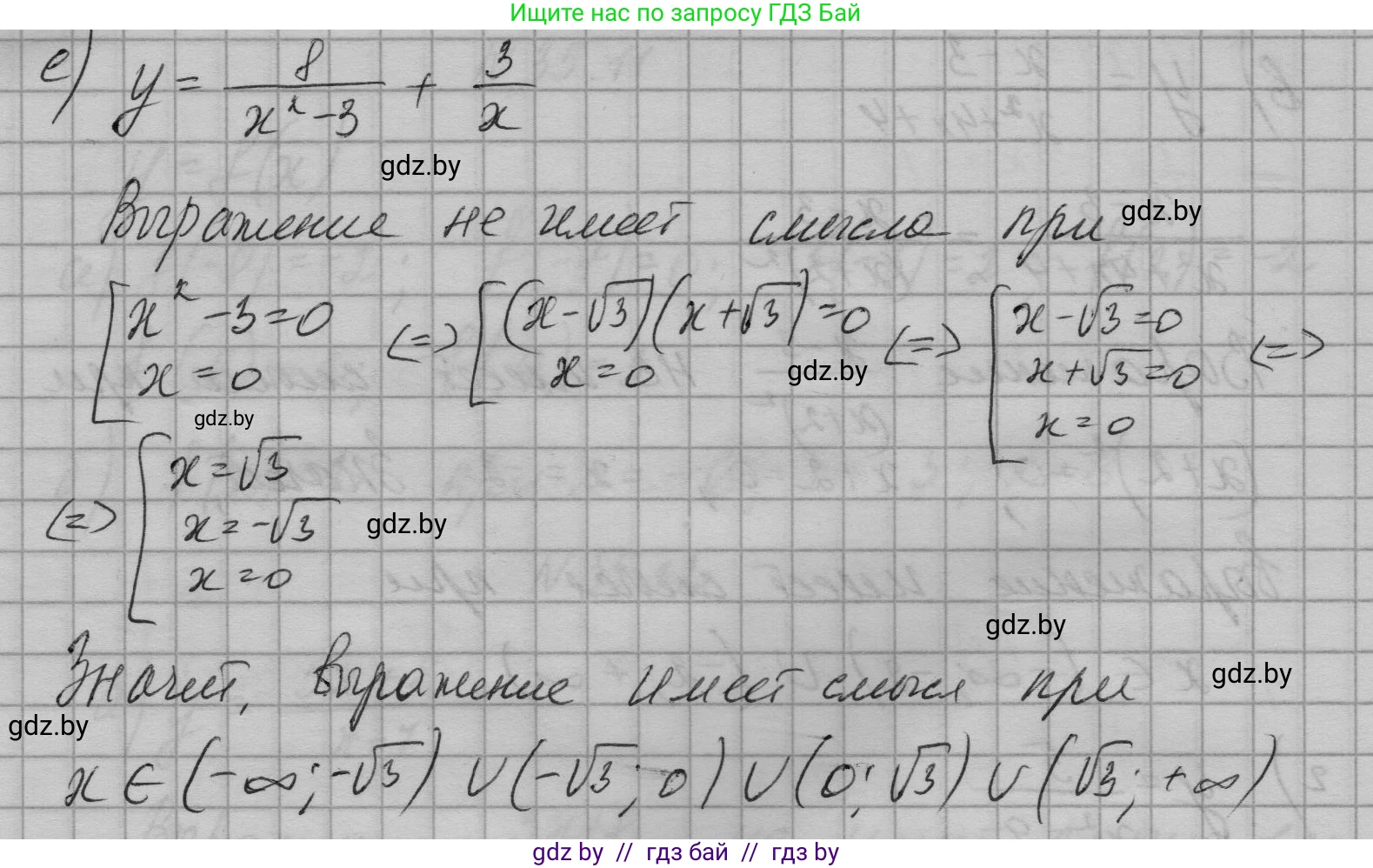 Алгебра, 7-9 класс Сборник задач, авторы: Арефьева Ирина Глебовна, Пирютко Ольга Николаевна, издательство Народная асвета, Минск, 2020, страница 173, номер 35.12, Решение (продолжение 3)