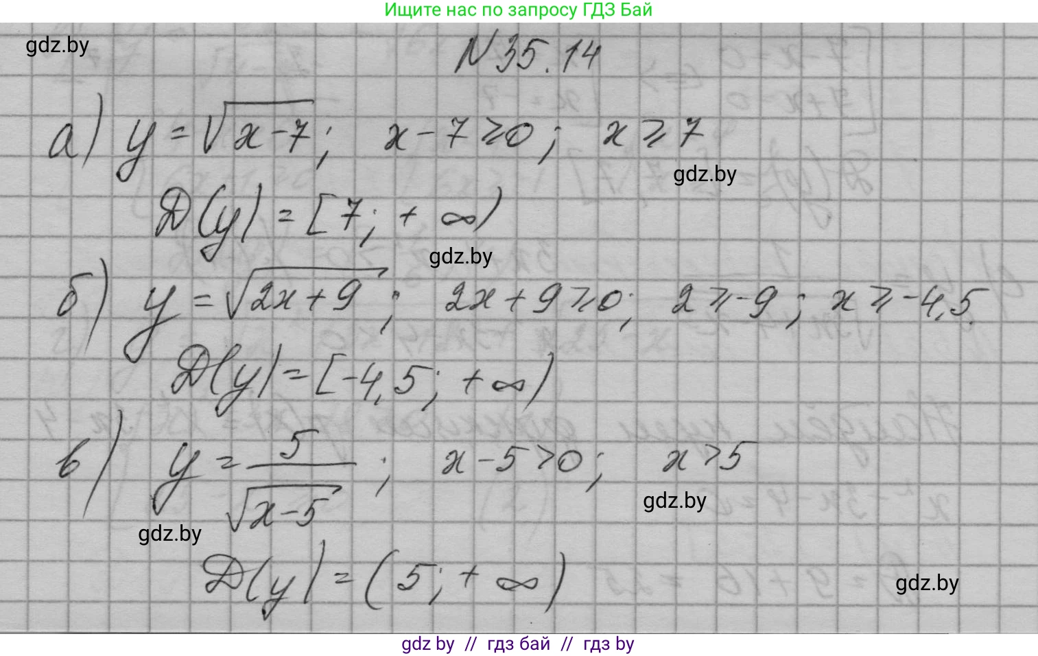 Алгебра, 7-9 класс Сборник задач, авторы: Арефьева Ирина Глебовна, Пирютко Ольга Николаевна, издательство Народная асвета, Минск, 2020, страница 173, номер 35.14, Решение