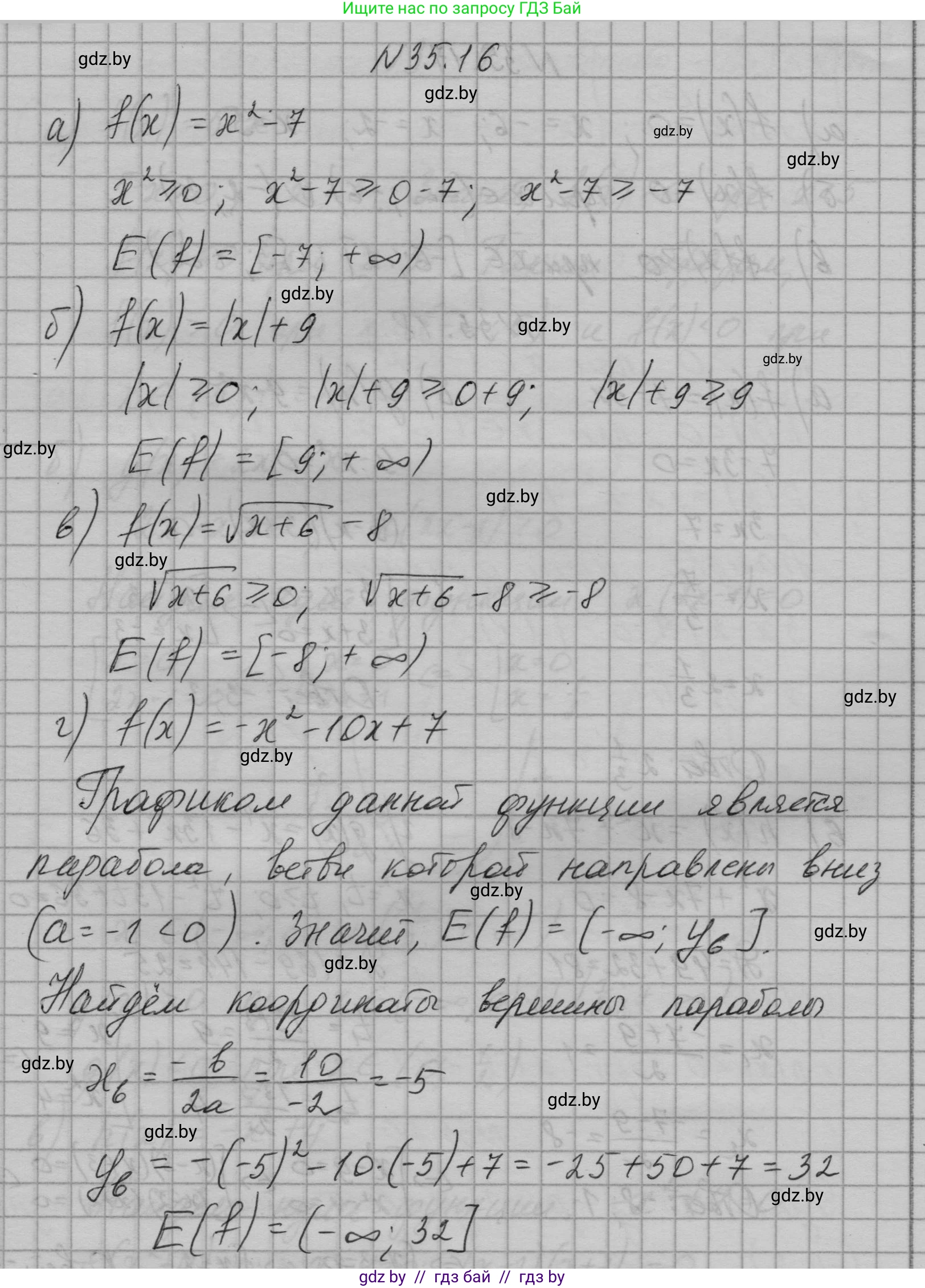 Алгебра, 7-9 класс Сборник задач, авторы: Арефьева Ирина Глебовна, Пирютко Ольга Николаевна, издательство Народная асвета, Минск, 2020, страница 174, номер 35.16, Решение