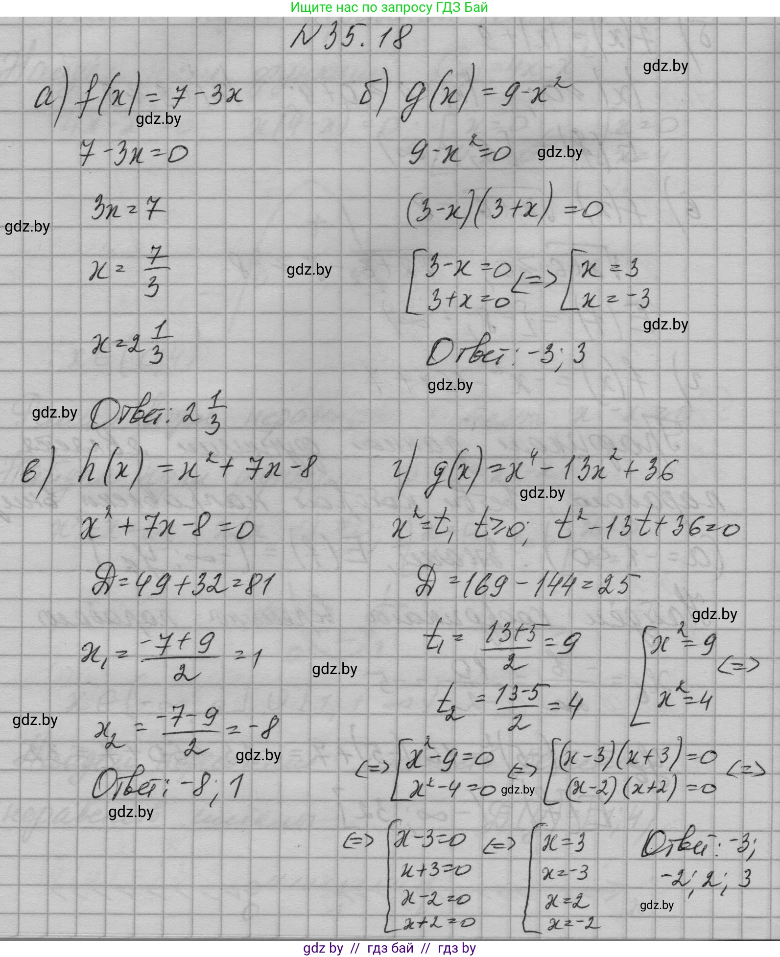 Алгебра, 7-9 класс Сборник задач, авторы: Арефьева Ирина Глебовна, Пирютко Ольга Николаевна, издательство Народная асвета, Минск, 2020, страница 174, номер 35.18, Решение