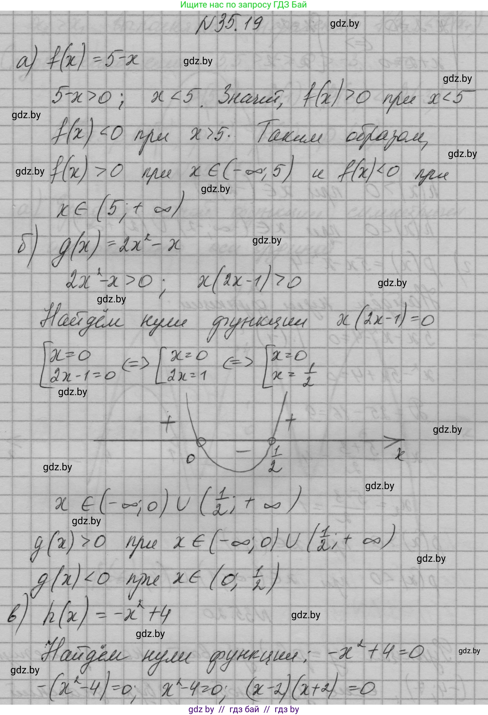 Алгебра, 7-9 класс Сборник задач, авторы: Арефьева Ирина Глебовна, Пирютко Ольга Николаевна, издательство Народная асвета, Минск, 2020, страница 174, номер 35.19, Решение