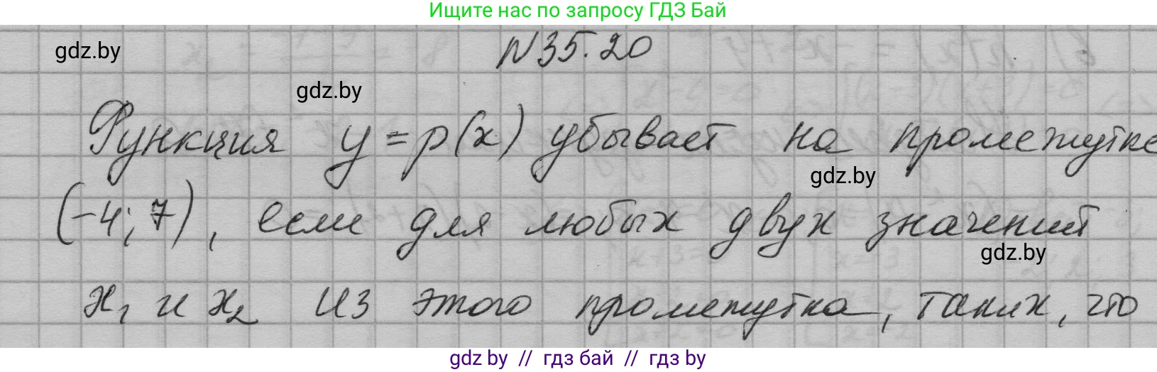 Алгебра, 7-9 класс Сборник задач, авторы: Арефьева Ирина Глебовна, Пирютко Ольга Николаевна, издательство Народная асвета, Минск, 2020, страница 174, номер 35.20, Решение